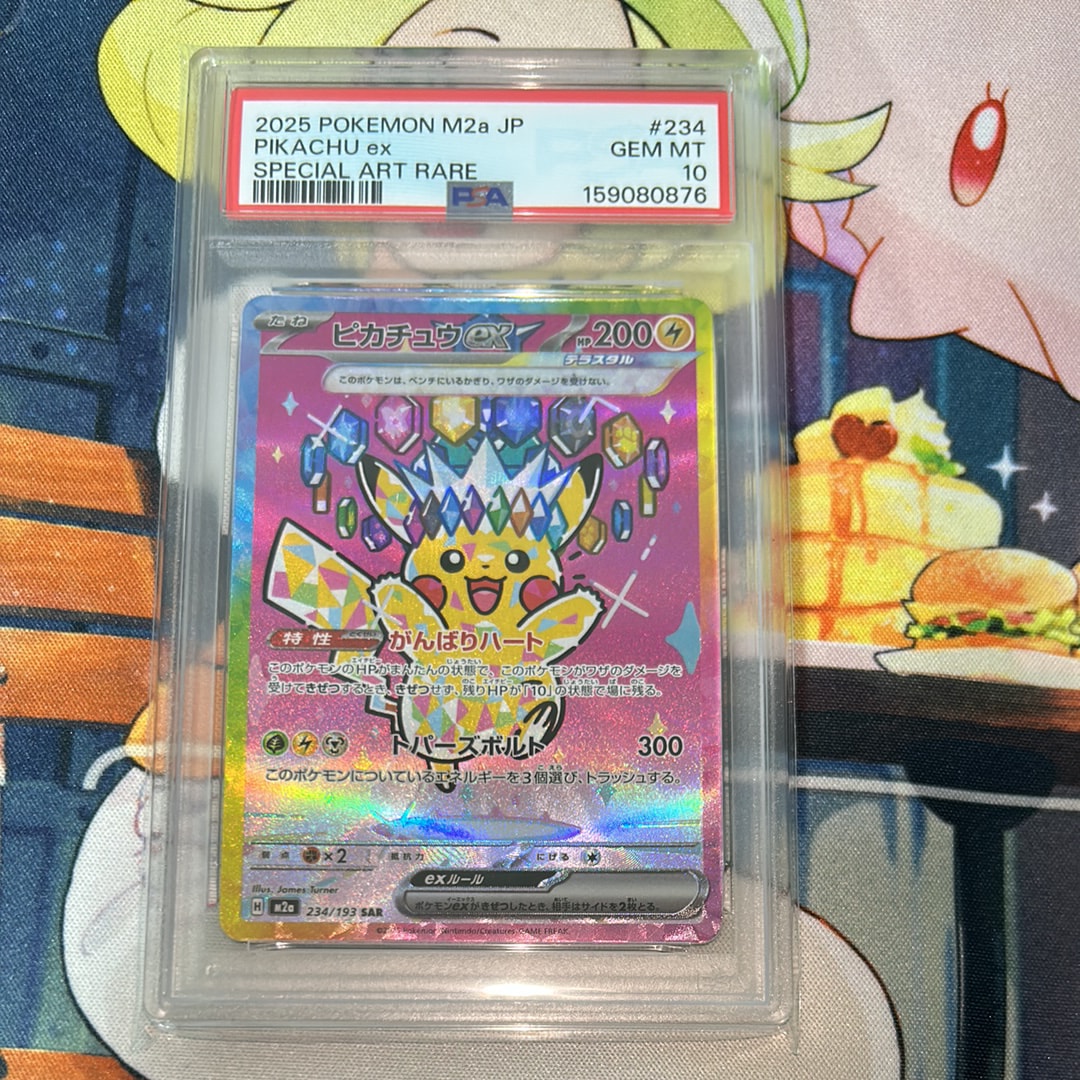 PSA10】ピカチュウex SAR [M2a 234/193](ハイクラスパック「MEGA