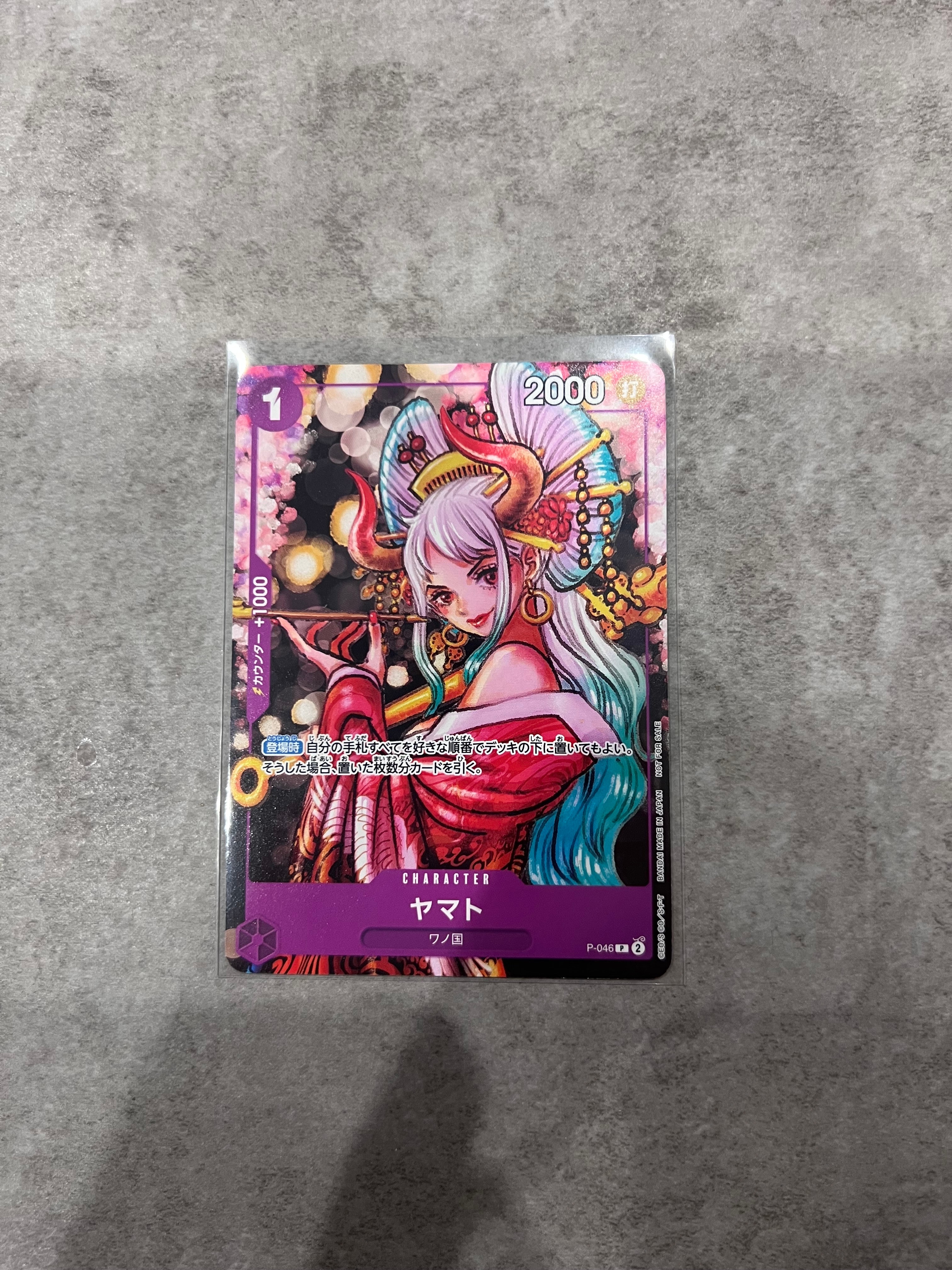 ヤマト P [P-046] (ONE PIECE magazine Vol.17)の新品/中古フリマ(通販