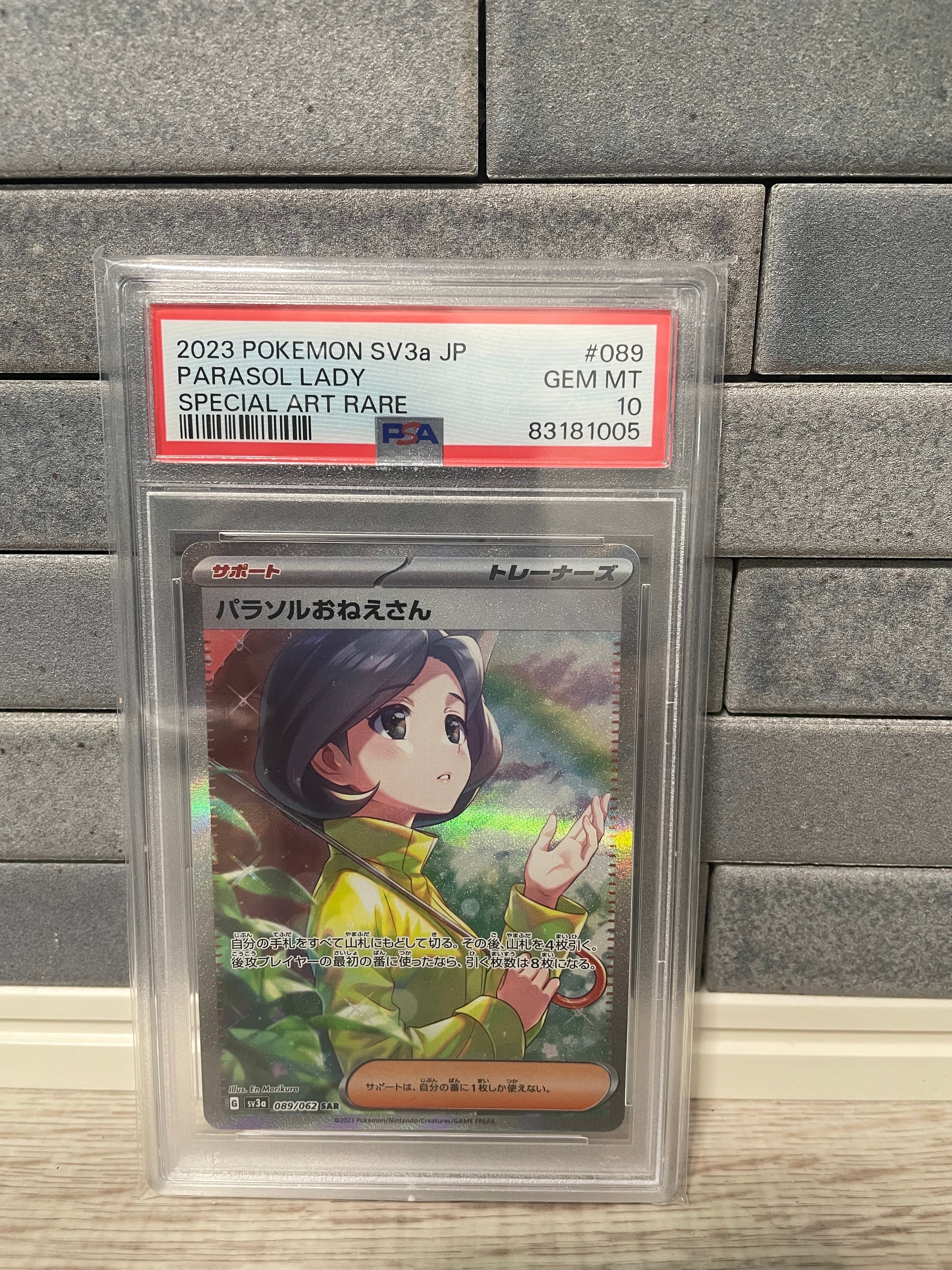 Parasol Lady SAR[SV3a 089/062](Enhanced Expansion Pack "Raging Surf")
