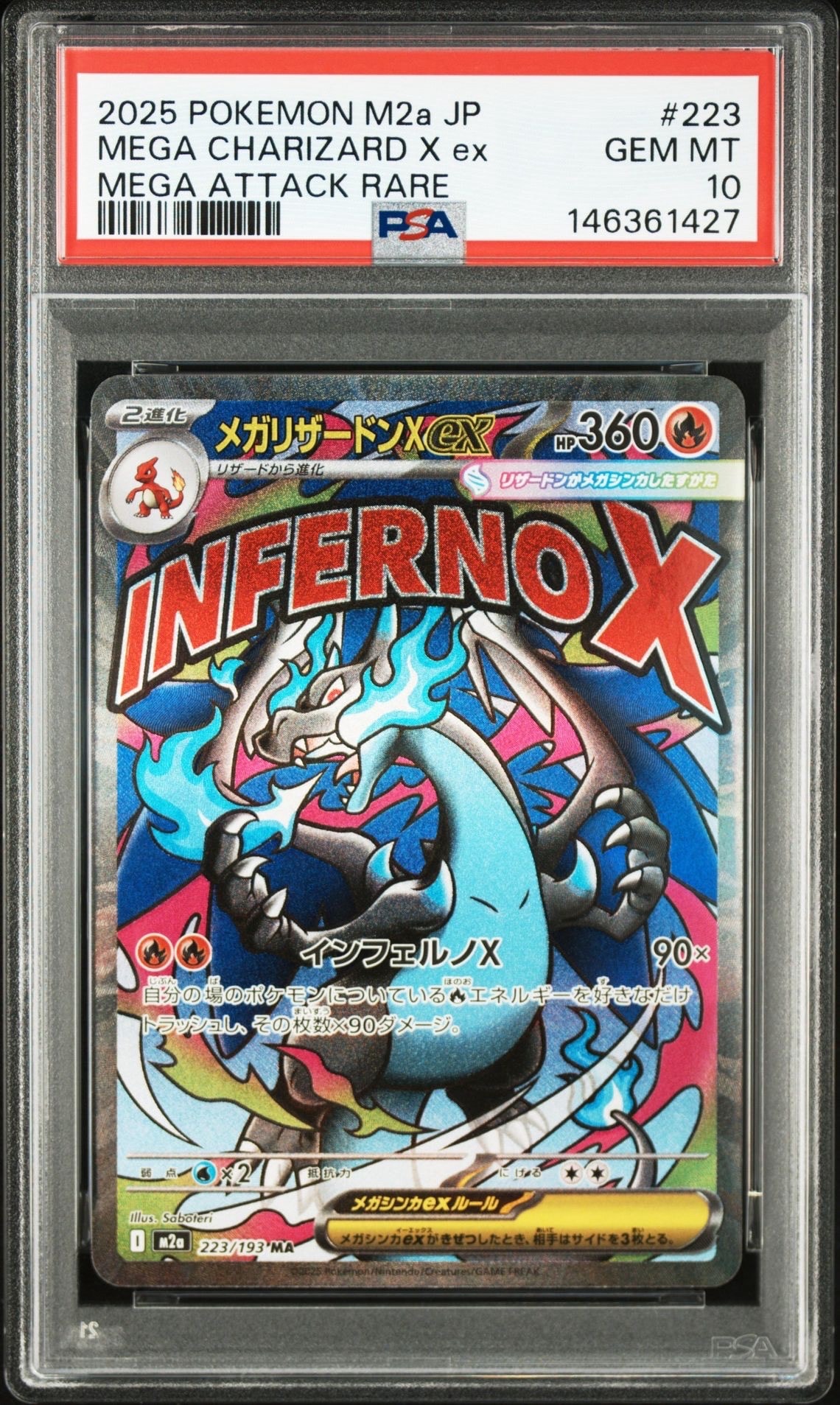 【 PSA10】メガリザードンX ex MA MEGA ハイクラスパック PSA10】メガリザードンXex MA [M2a 223/193](ハイクラスパック「MEGA
