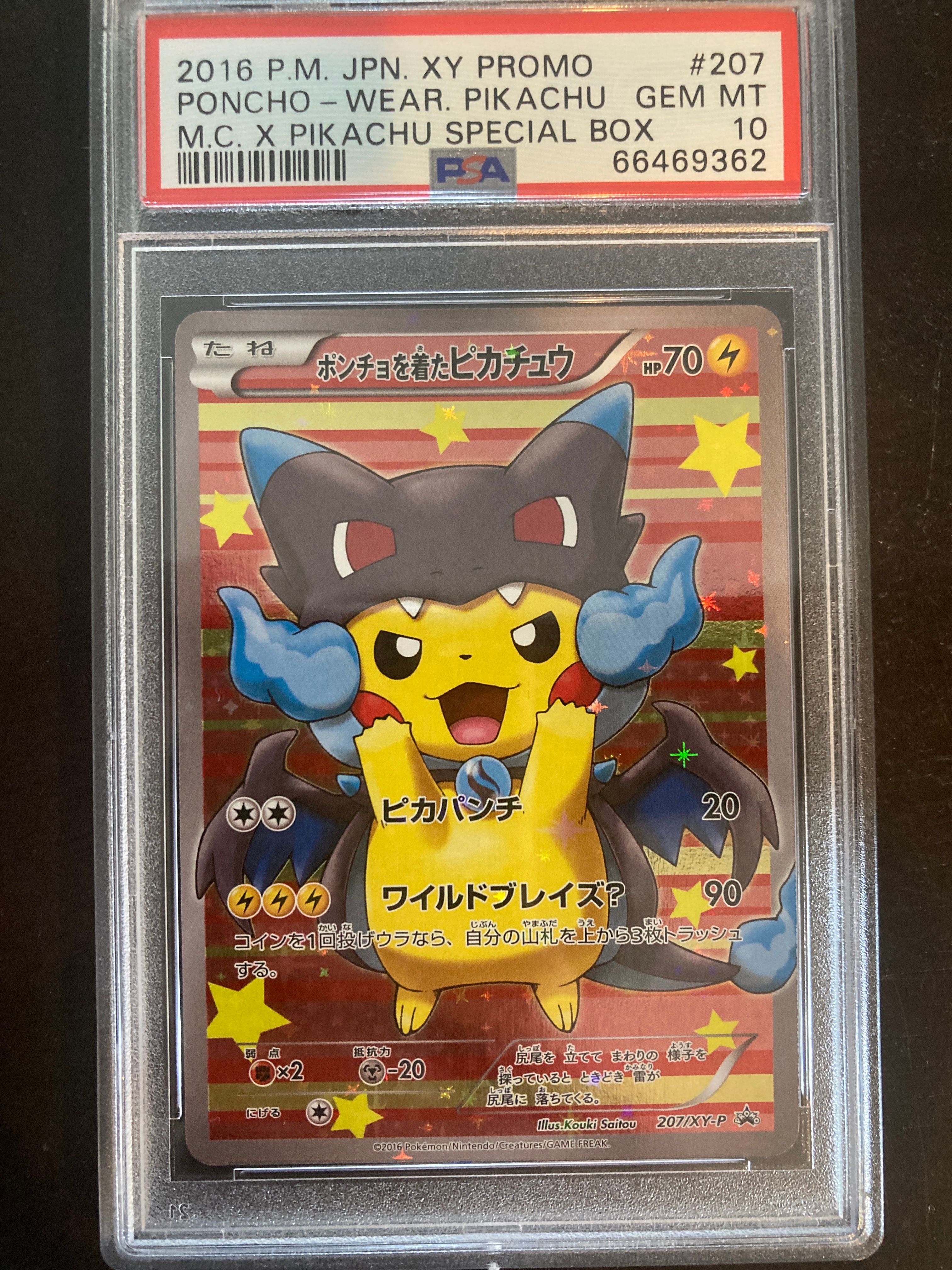 ポンチョを着たピカチュウ: プロモ[XY-P 207/XY-P](BREAK スペシャルBOX「メガリザードンXのポンチョを着たピカチュウ」)