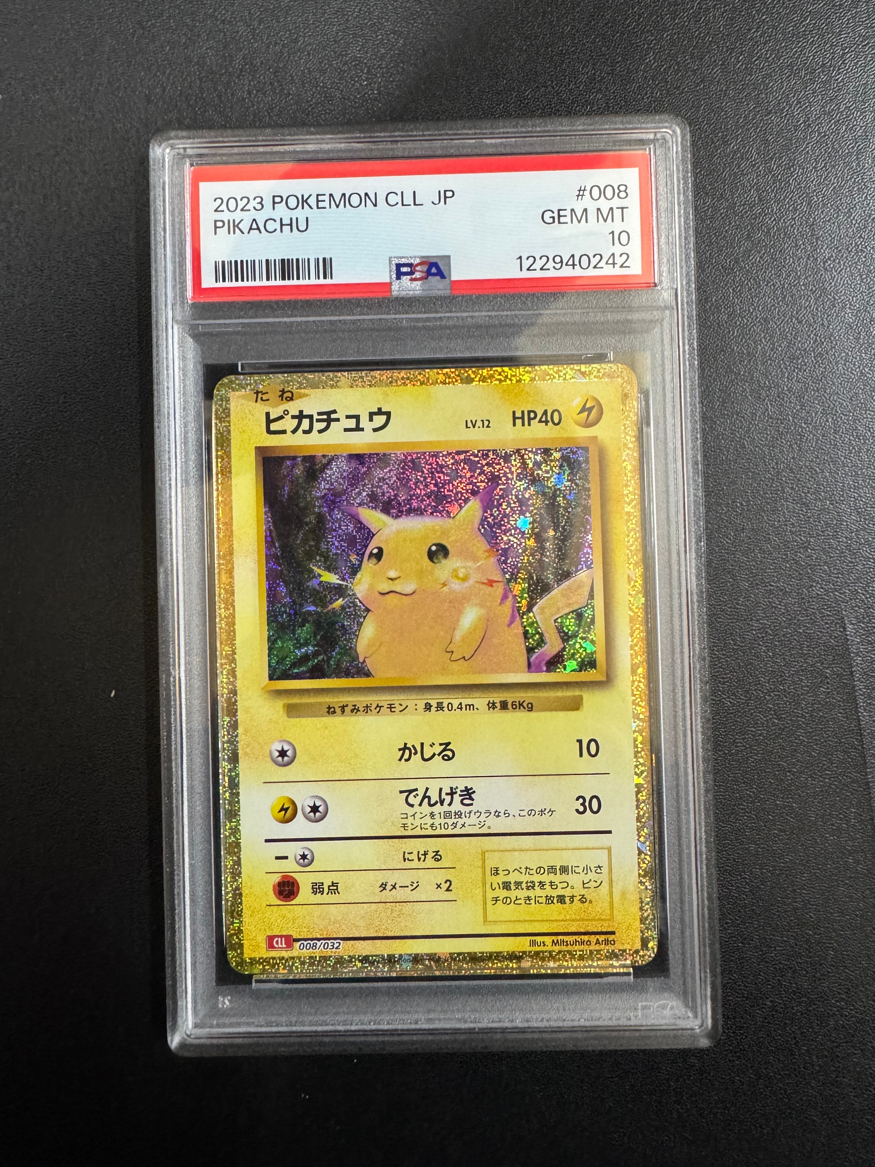 ピカチュウ [CLL 008/032](ポケモンカードゲーム Classic)