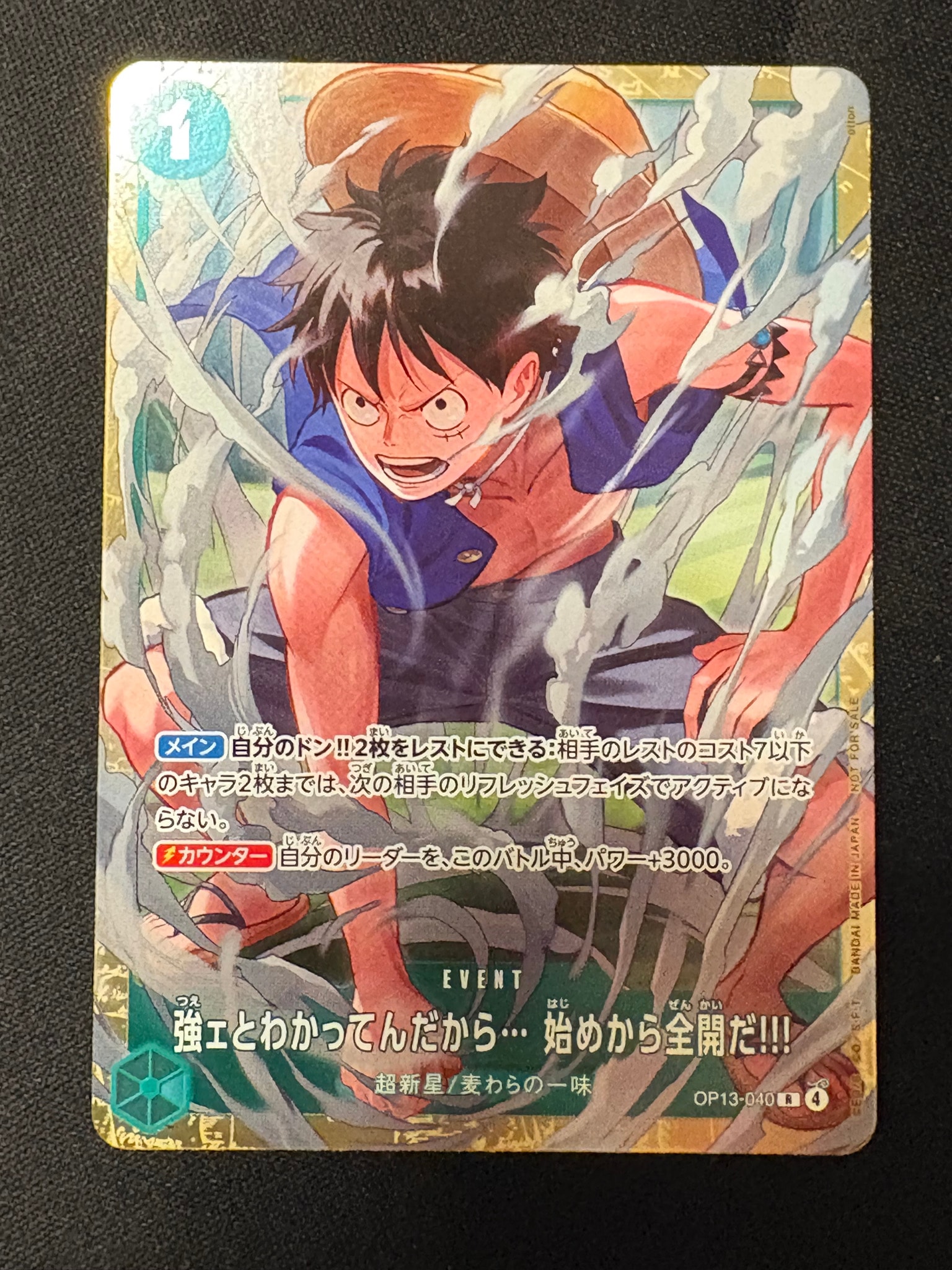 強ェとわかってんだから… 始めから全開だ!!! R :優勝記念品 [OP13-040
