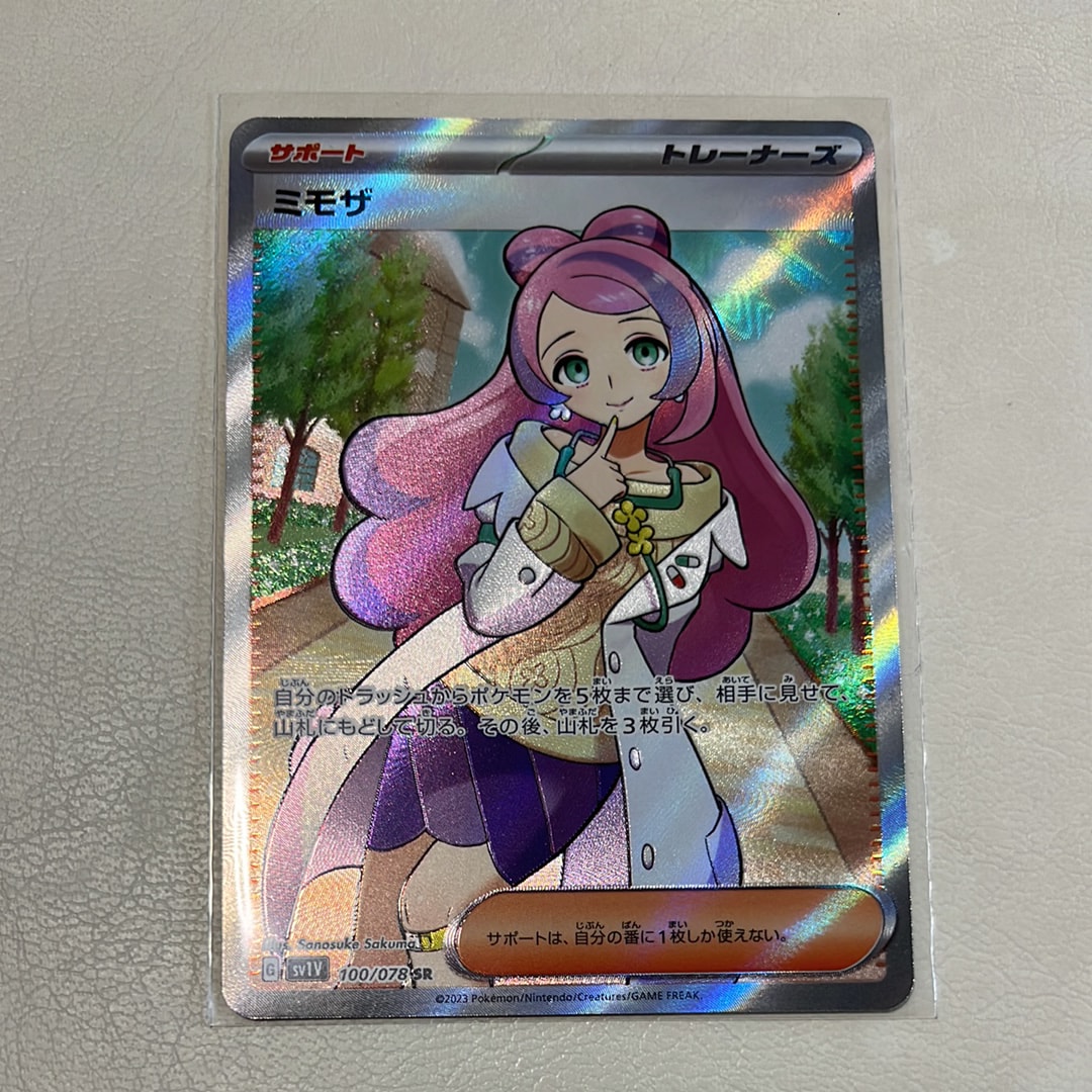 ミモザ SR [SV1V 100/078](スカーレット&バイオレット 拡張パック「バイオレットex」)