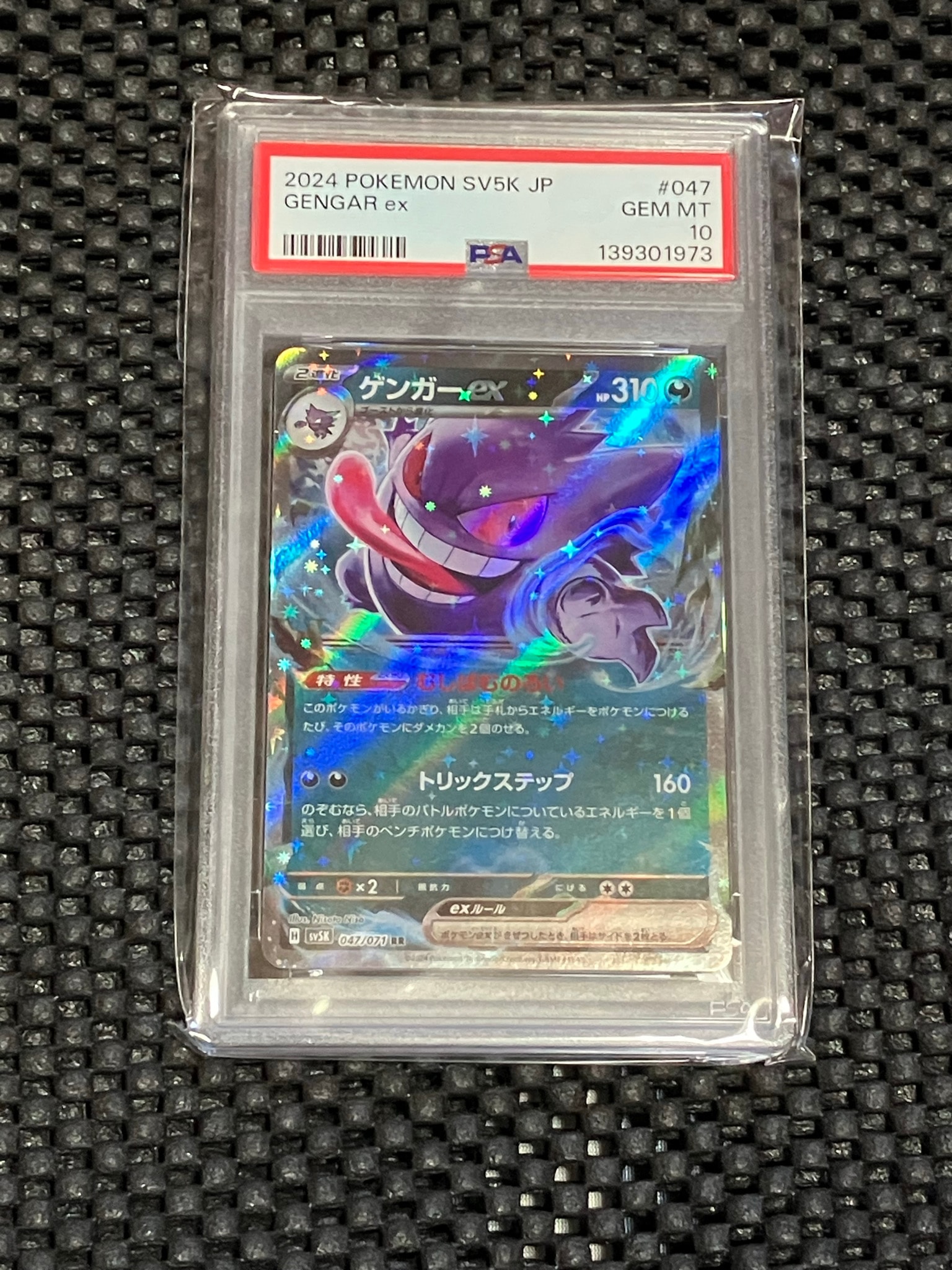 Gengar ex