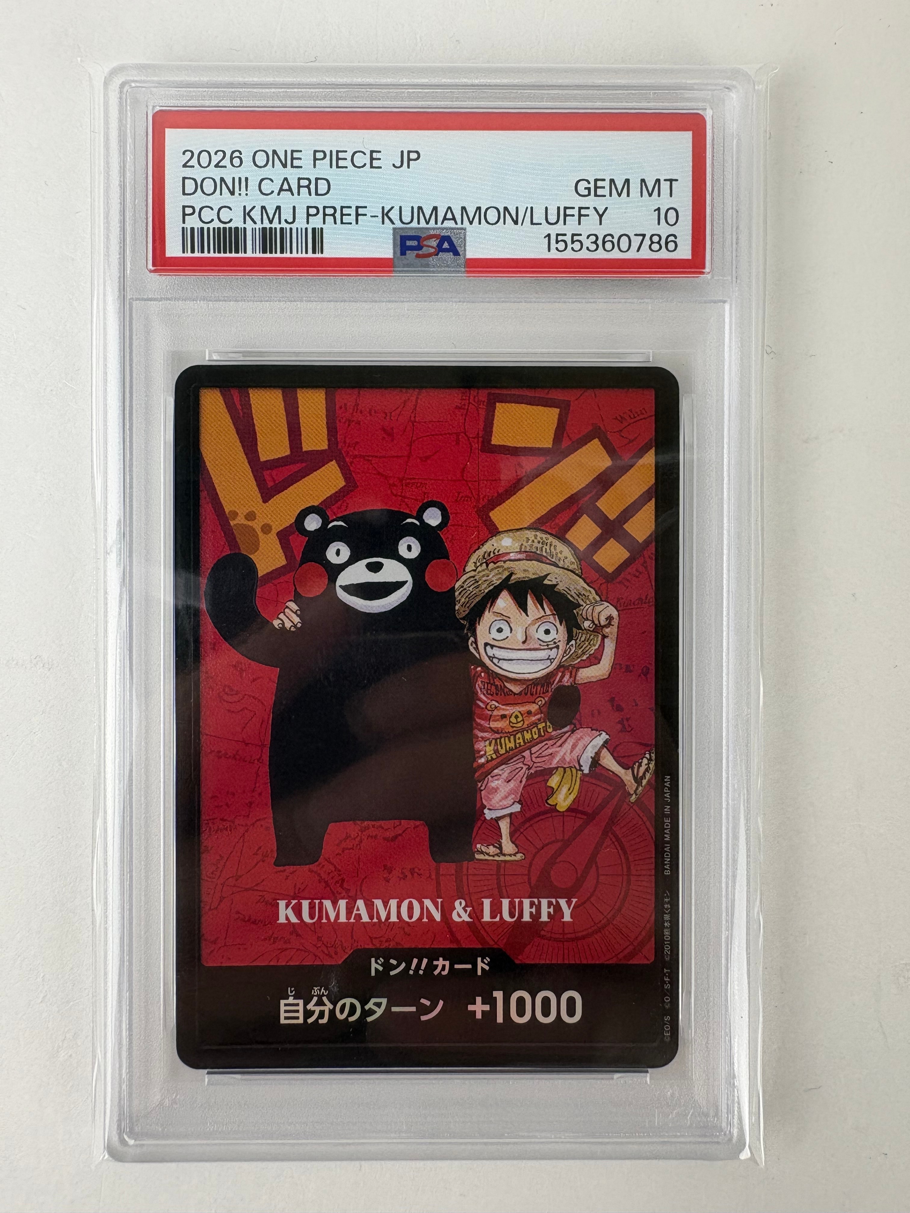 ま*ん様 プレミアムカードコレクション「熊本県スペシャル」 PSA10連番 ドン プレミアムカードコレクション「熊本県スペシャル」 PSA 10枚連番 ドン