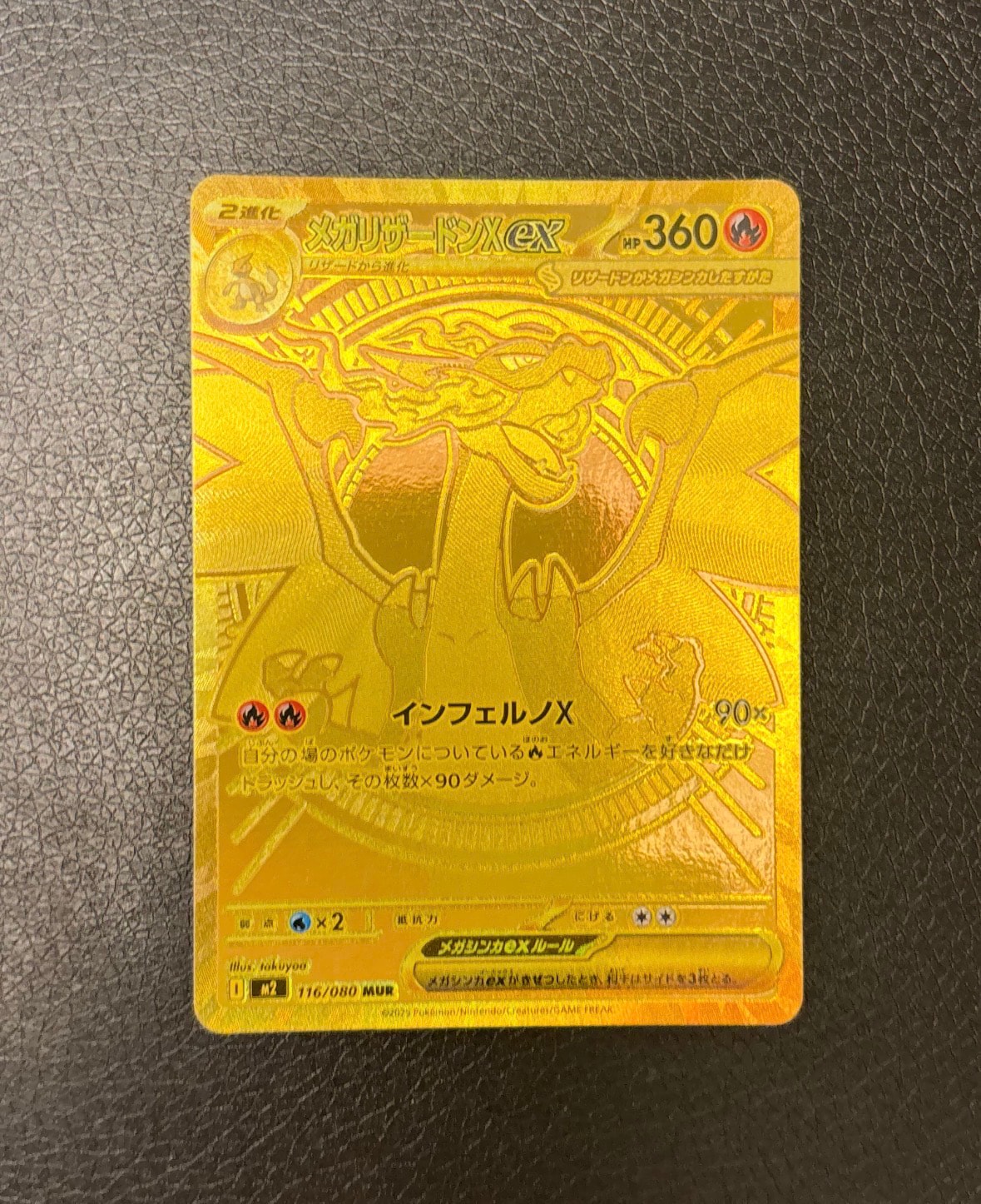 MEGA Charizard X ex MUR [M2 116/080](Expansion Pack "Inferno X")