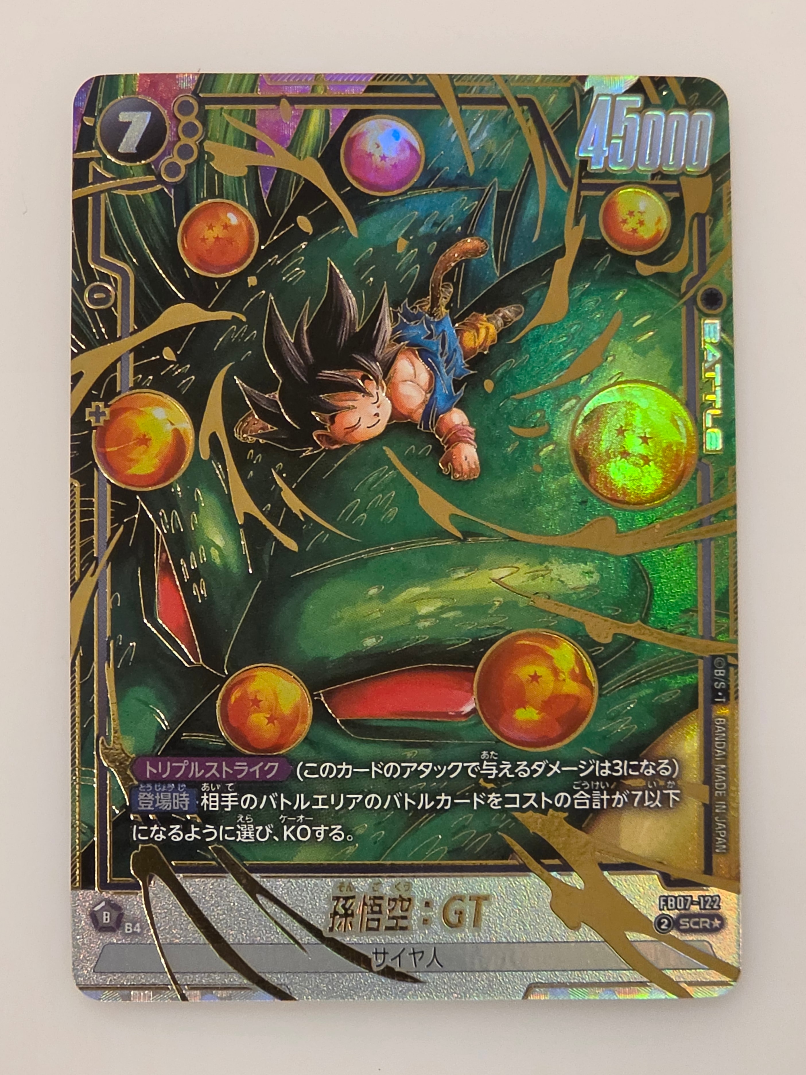 ゴジータ：BR R☆ [FB09-006](プロモーションカードパック「リミテッド