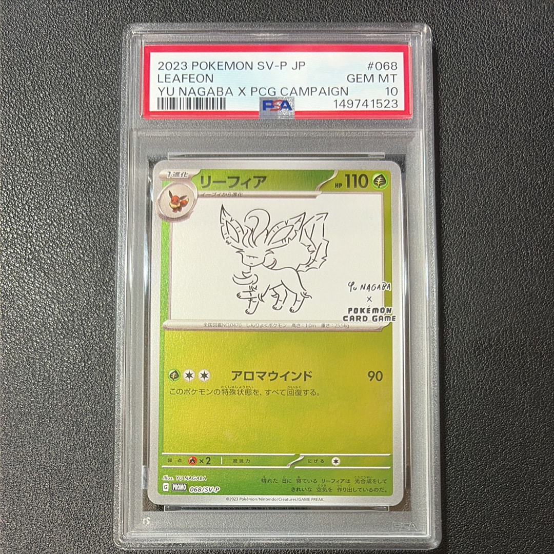 リーフィア: プロモ [SV-P 068](「YU NAGABA×ポケモンカードゲーム」プロモーションカード「SV-P」)