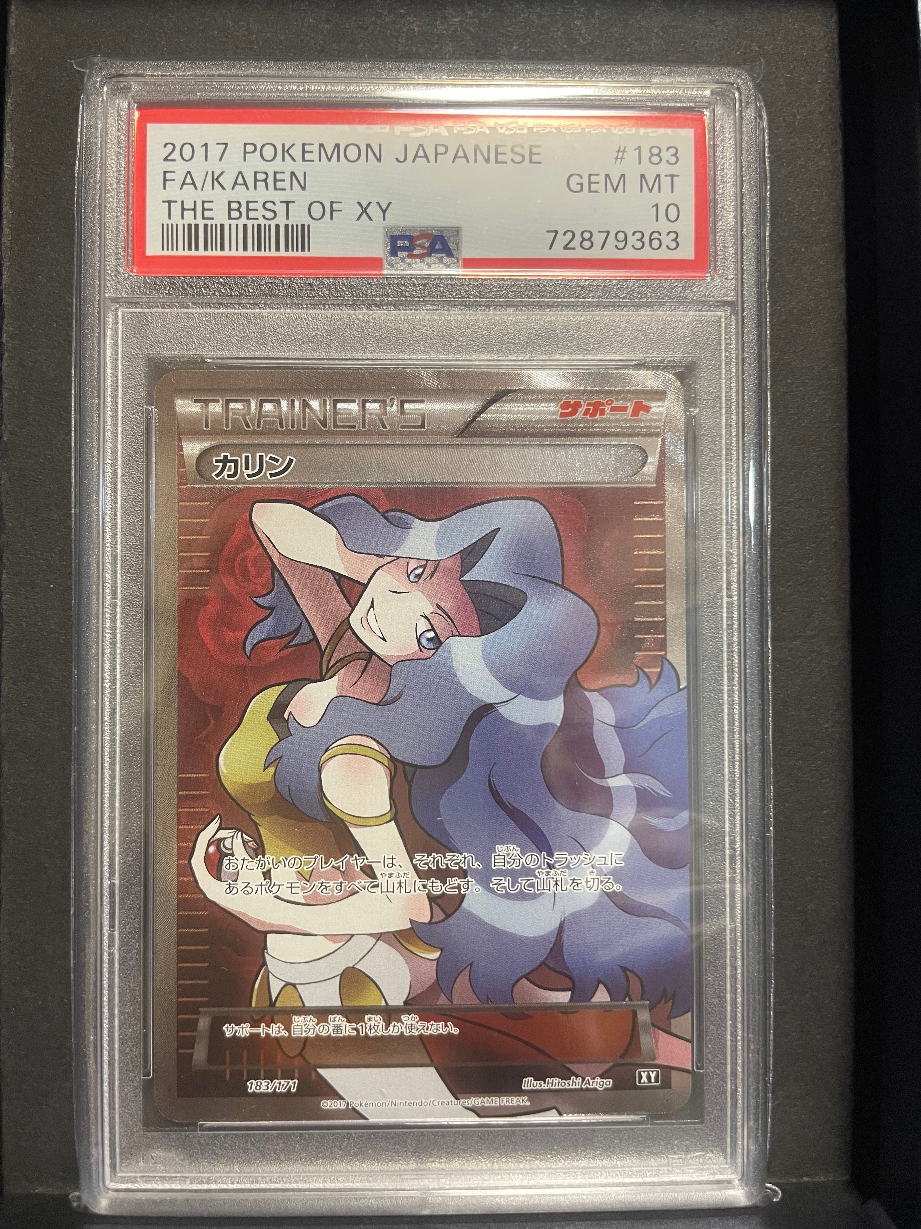 カリン[XY-BEST 183/171](ハイクラスパック「THE BEST OF XY」)