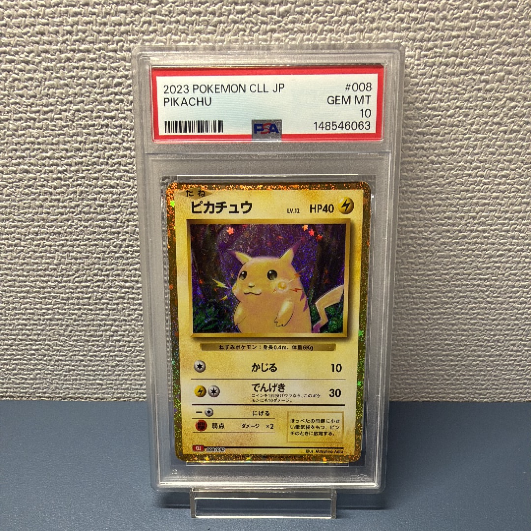 ピカチュウ [CLL 008/032](ポケモンカードゲーム Classic)