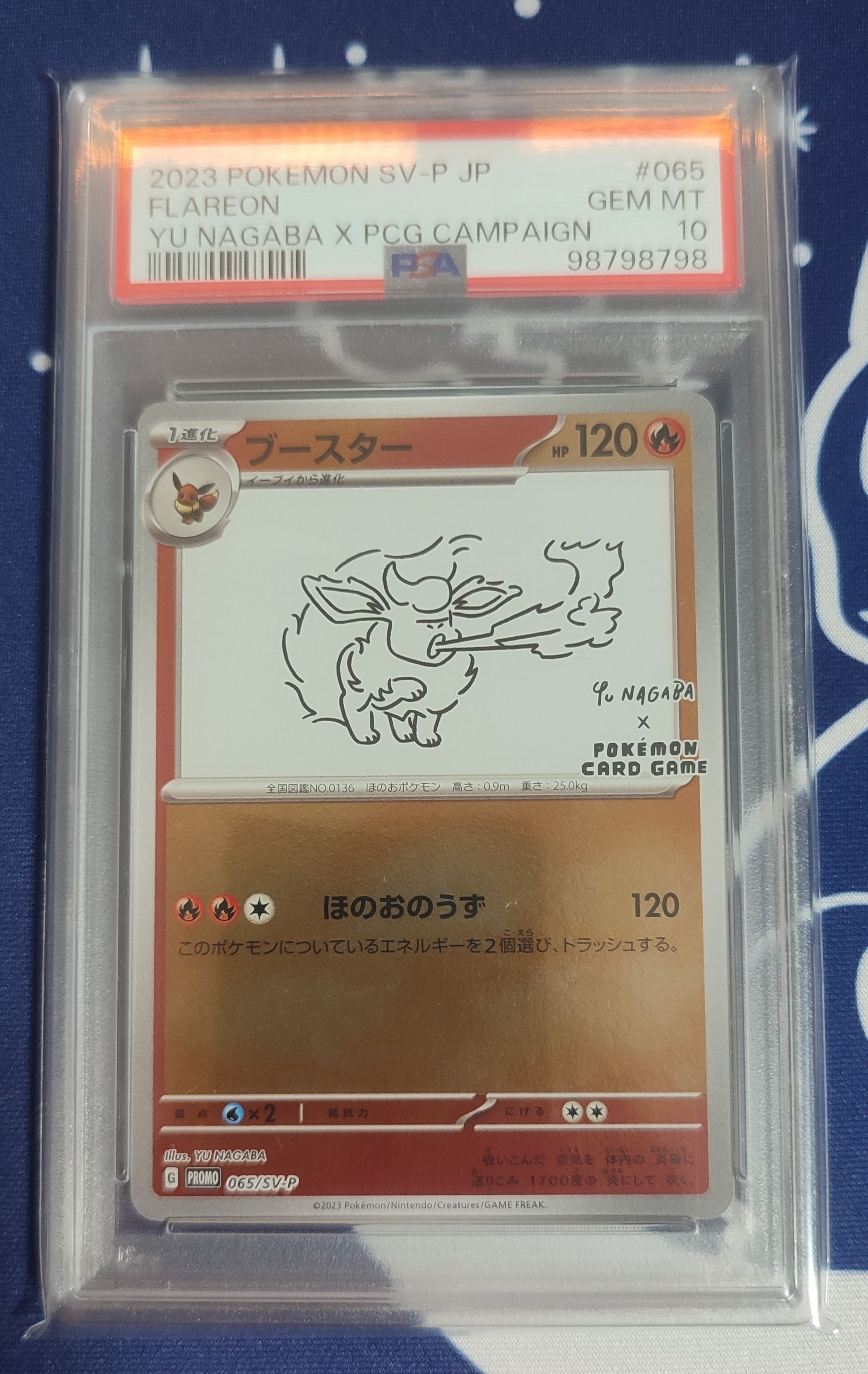 ブースター: プロモ [SV-P 065](「YU NAGABA×ポケモンカードゲーム」プロモーションカード「SV-P」)