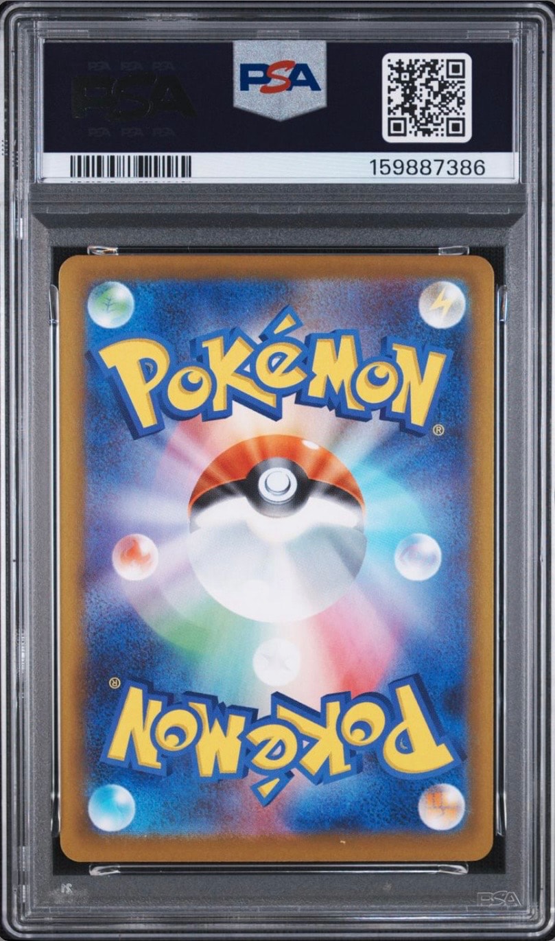 PSA10】ピッピ AR [M3 086/080](拡張パック「ムニキスゼロ」) 2枚の