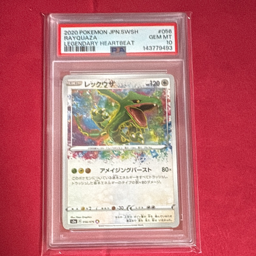 【鑑定品】【PSA10】レックウザ AR[S3a 056/076] PSA10】レックウザ AR[S3a 056/076](強化拡張パック「伝説の鼓動」) 1