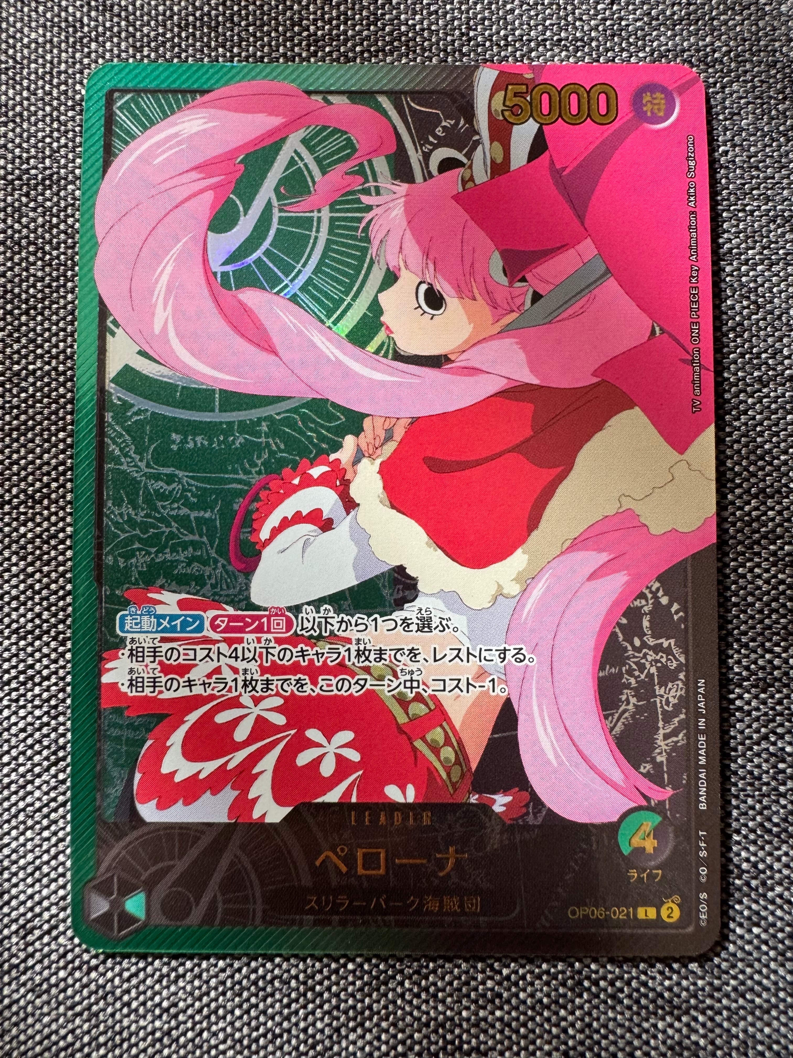 ペローナ L-SPC [OP06-021](エクストラブースター「アニメ 25th コレクション」)