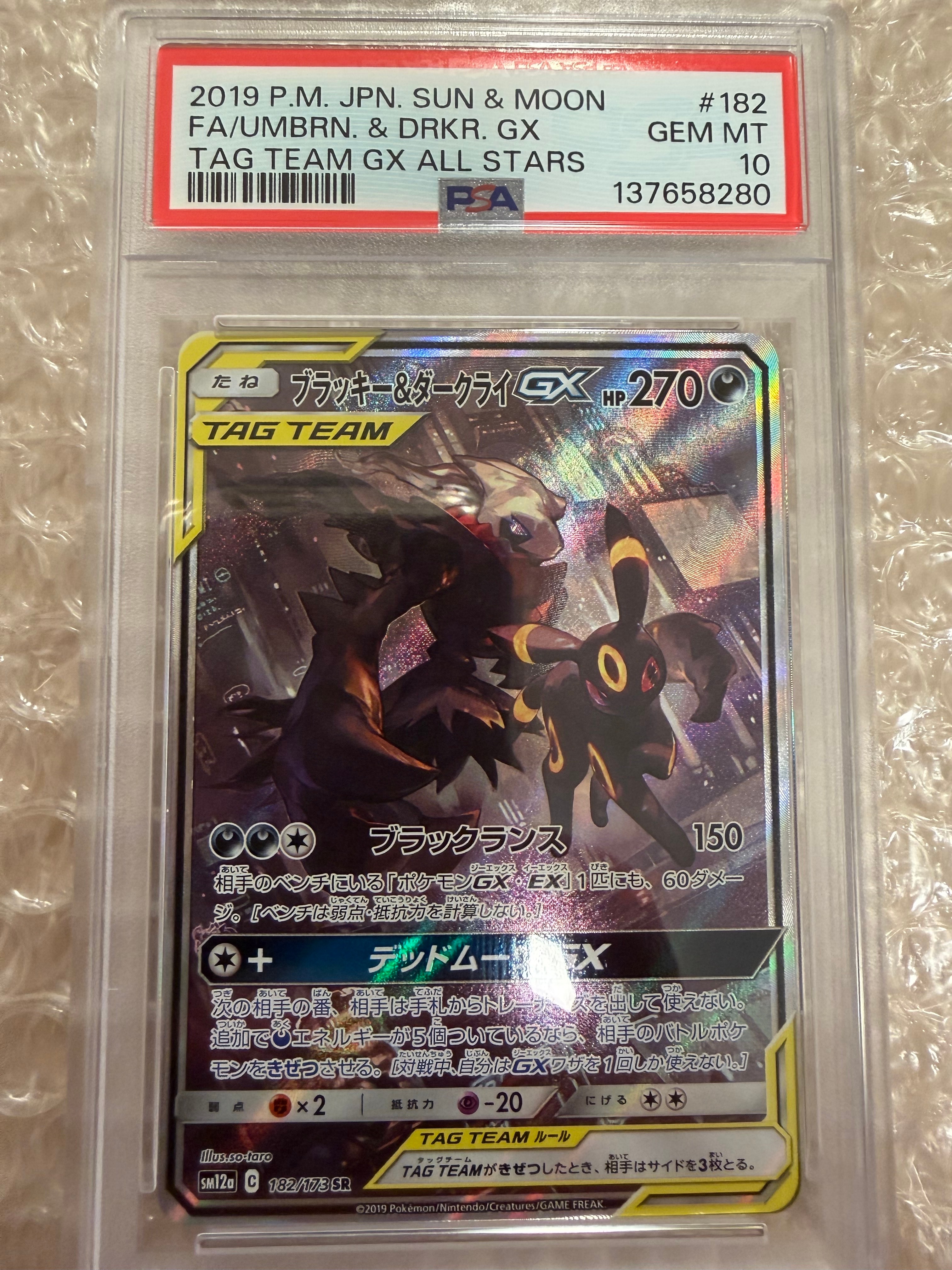 PSA10】マニューラ AR仕様 [MC 746/742](スタートデッキ100「バトル