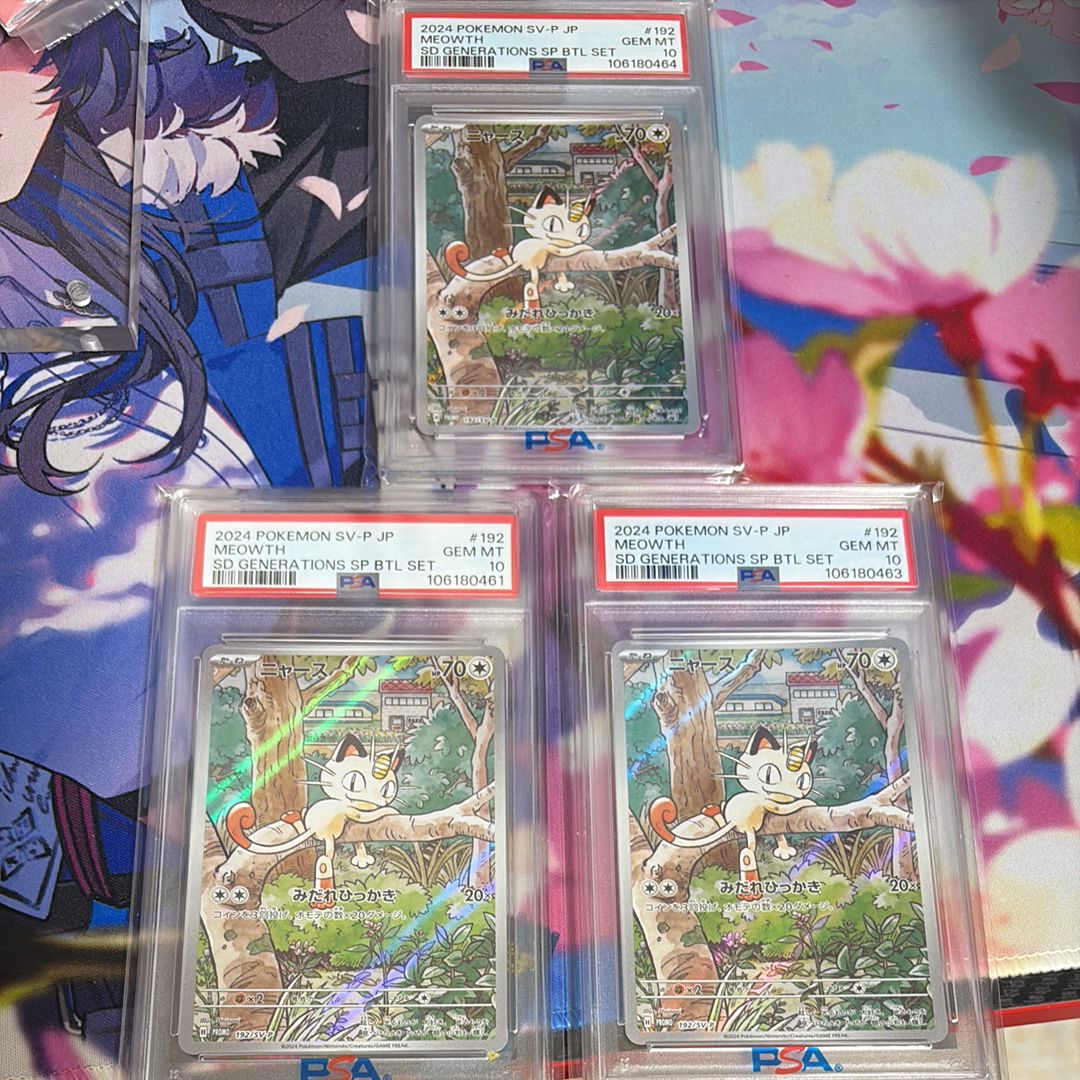 ニャース P [SV-P 192](スタートデッキ Generations「スペシャルバトルセット」)