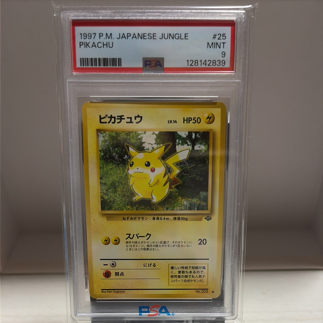 PSA9】ピカチュウ ○ : 旧裏 [PMCG2 No.025](拡張パック「ポケモン