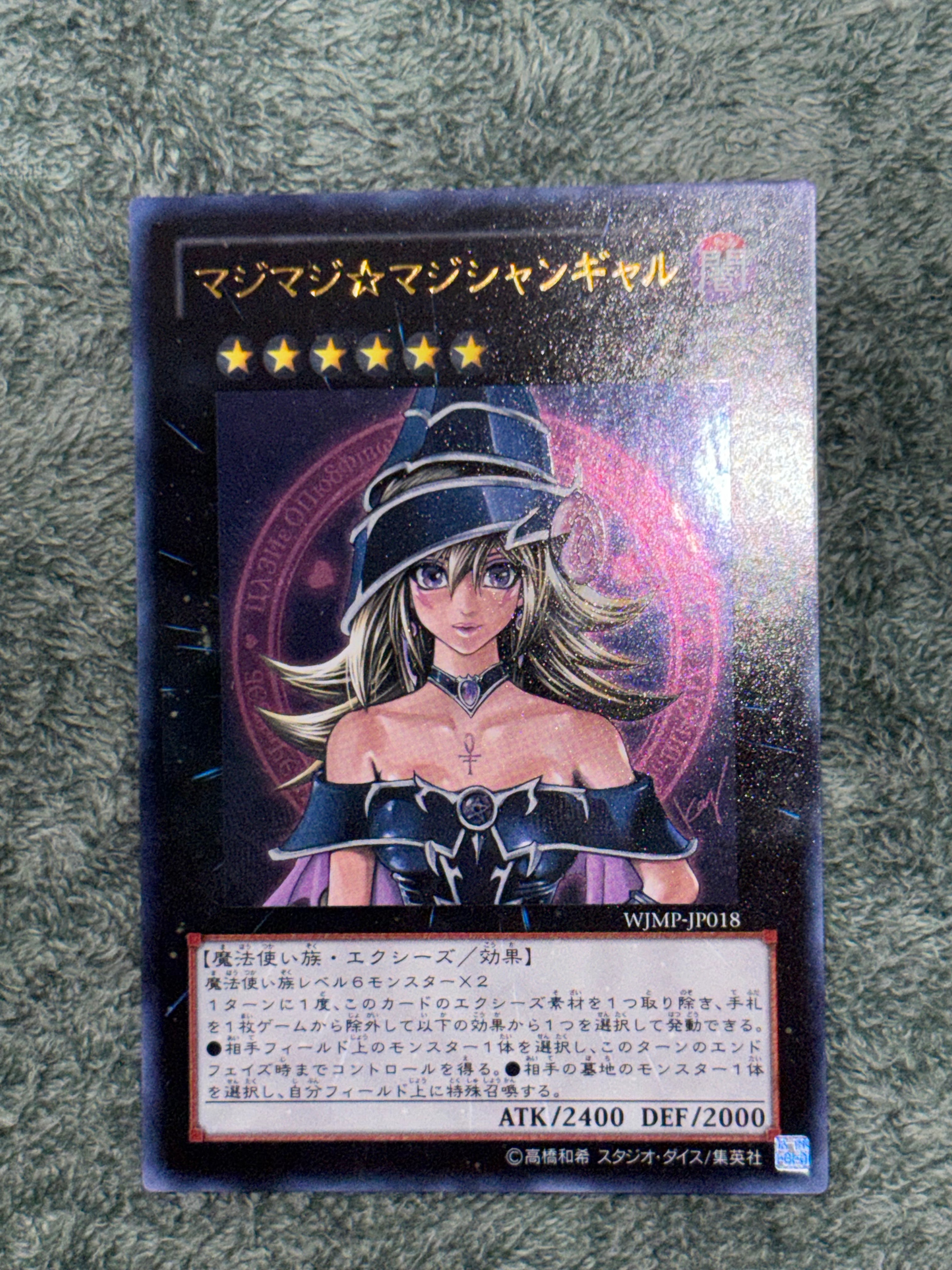 状態B】マジマジ☆マジシャンギャル UR [WJMP-JP018](週刊少年ジャンプ