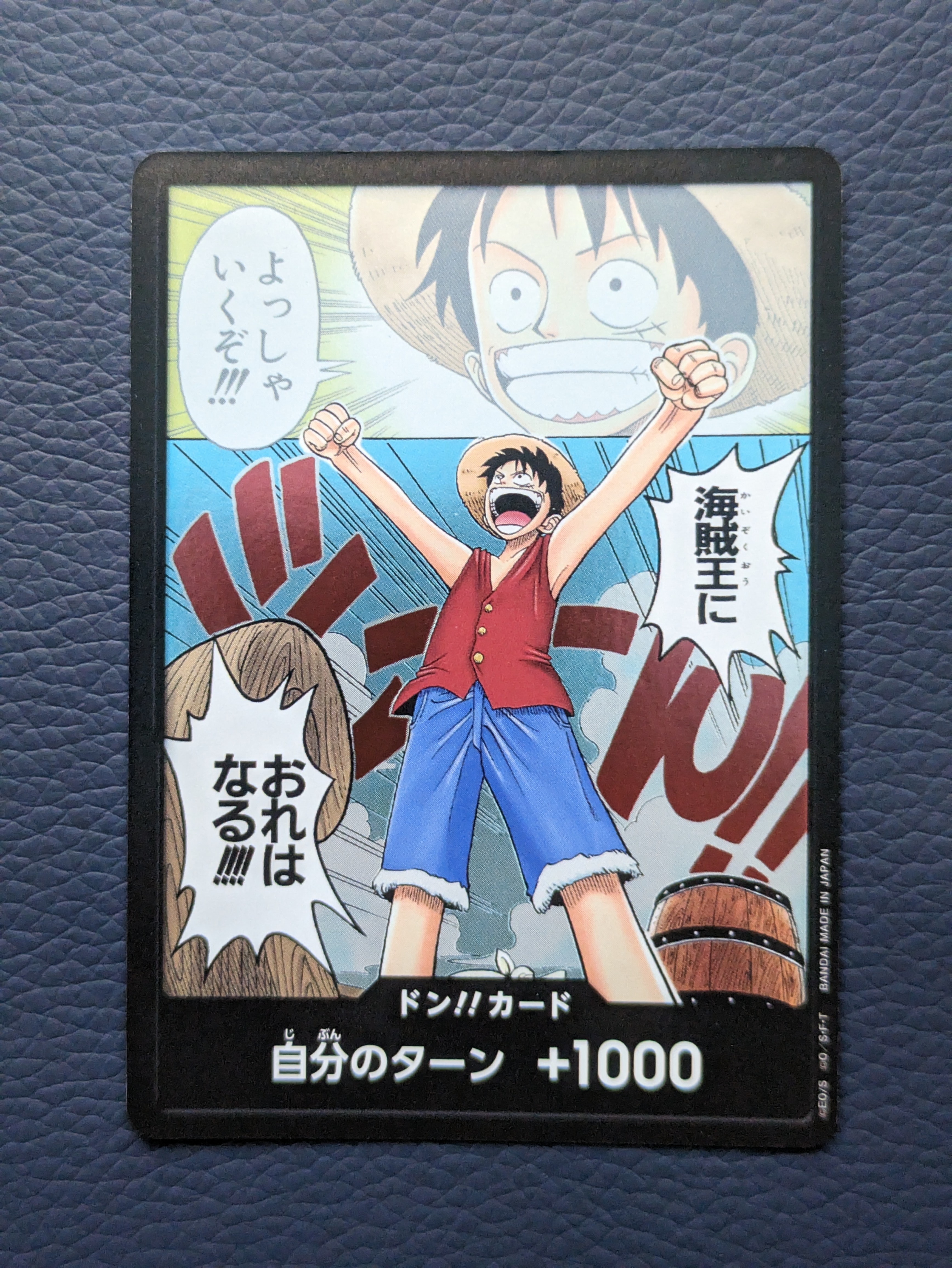 PSA10】ドン!!カード - ルフィ - (ブースターパック「ロマンスドーン