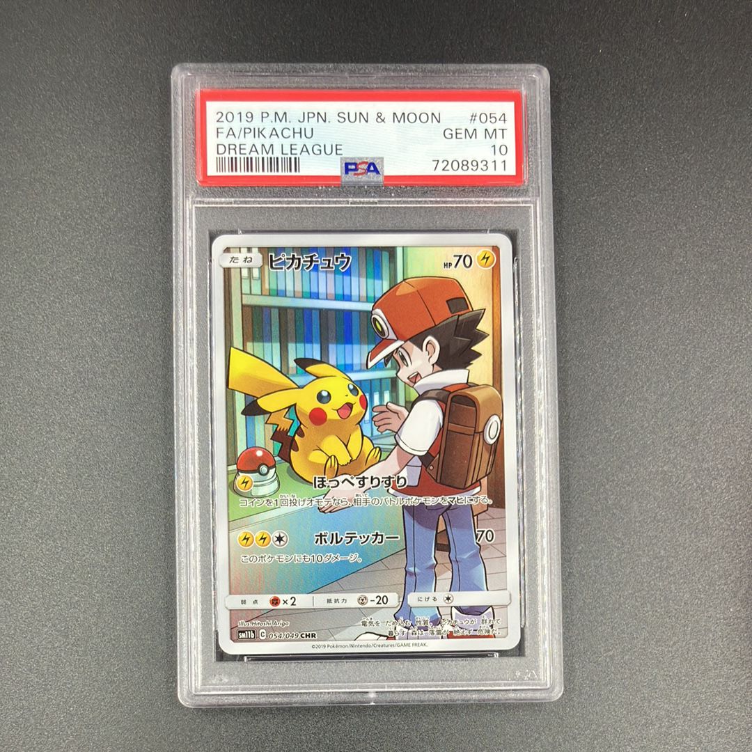 ピカチュウ CHR[sm11b 054/049](強化拡張パック「ドリームリーグ」)
