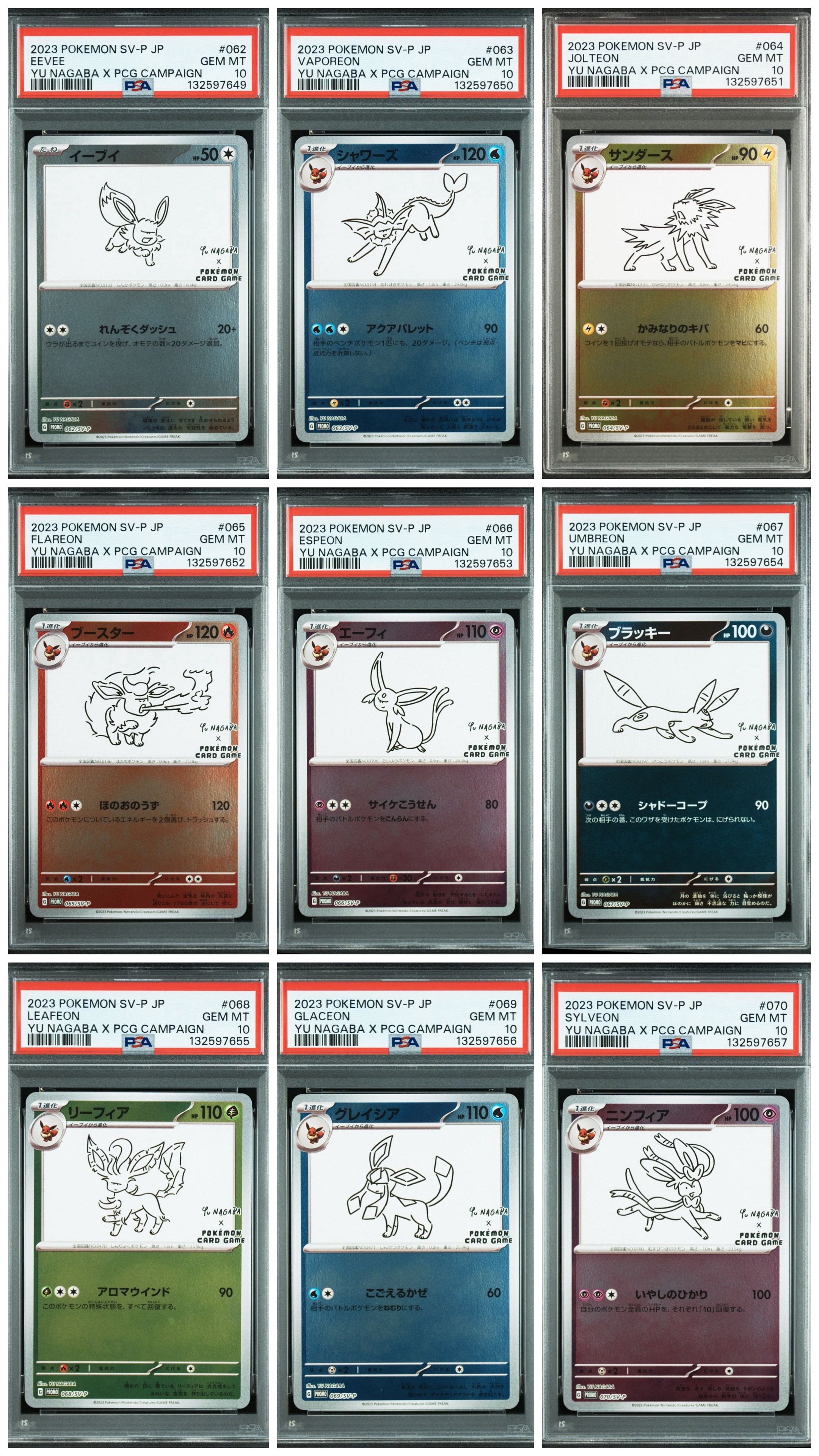 ポケモンカードゲーム YU NAGABA × ポケモンカードゲーム イーブイズ 全種セット: プロモ [SV-P ](「YU NAGABA×ポケモンカードゲーム」プロモーションカード「SV-P」)
