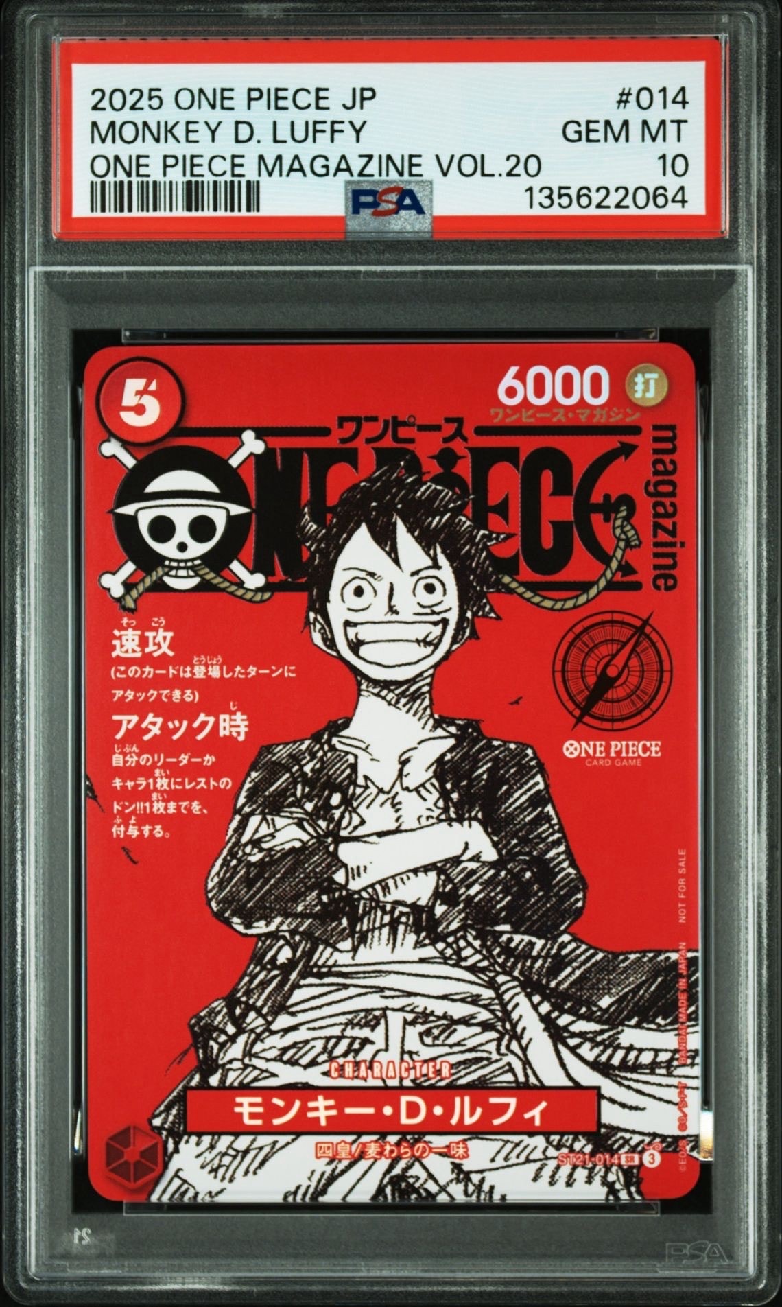 モンキー・D・ルフィ SR [ST21-014](プロモーションカード「ワンピースマガジン 特集 週刊少年ジャンプとワンピース 020」)