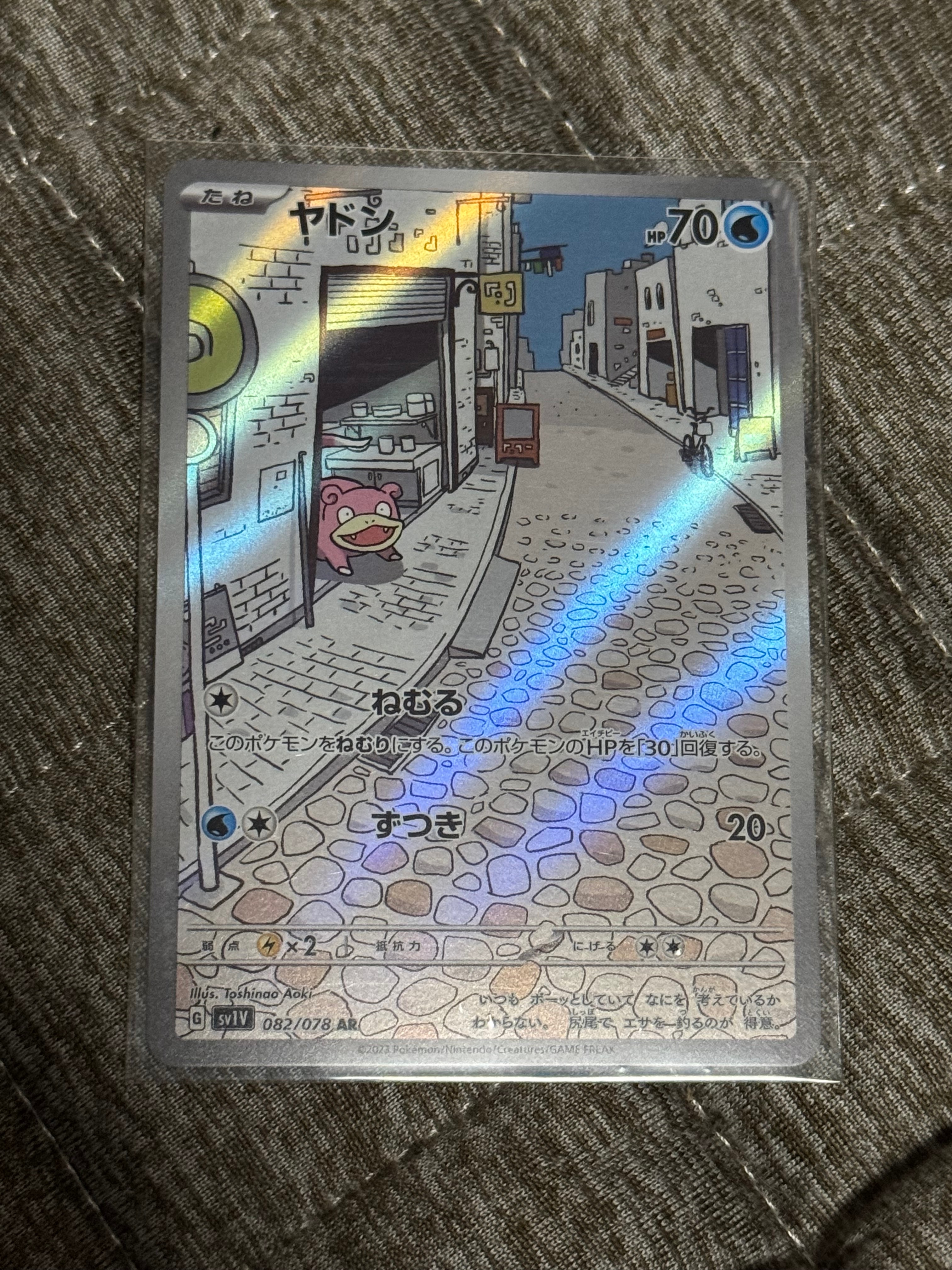 ヤドン AR[SV1V 082/078](スカーレット&バイオレット 拡張パック「バイオレットex」)