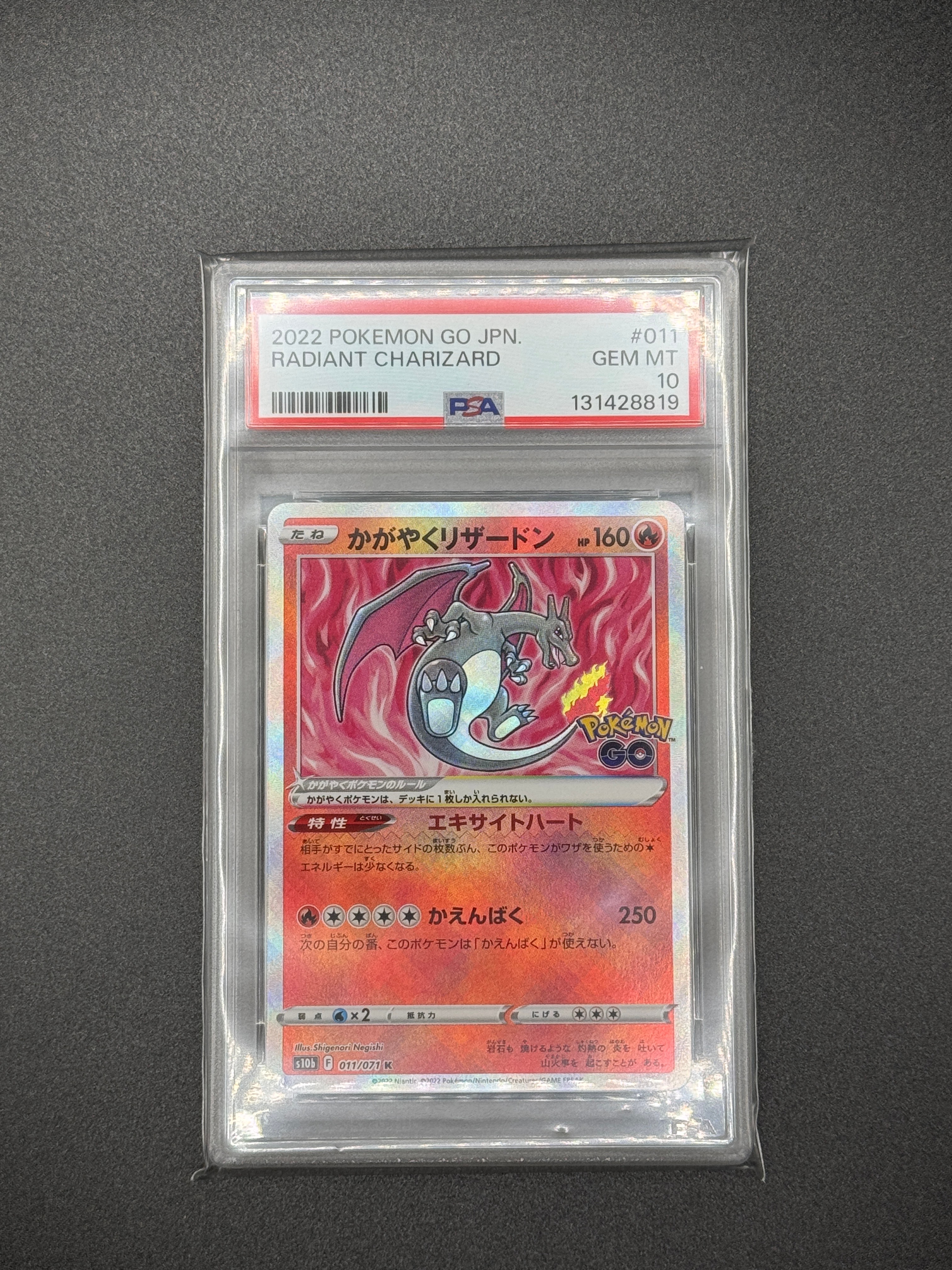 かがやくリザードン K[S10b 011/071](強化拡張パック「Pokemon GO」)