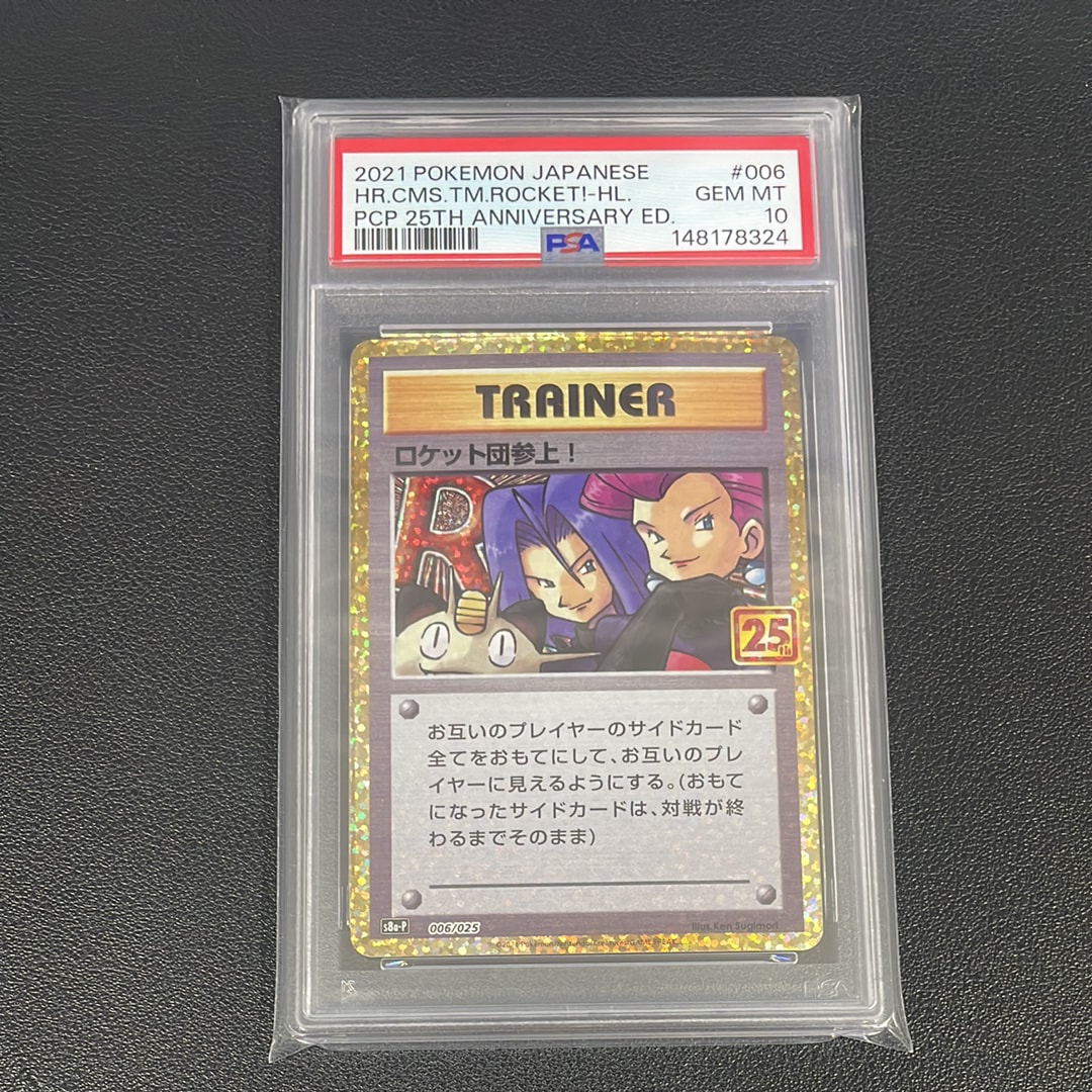 PSA10】ブースターGX [SMI 001/038](スターターセット「炎のブースター