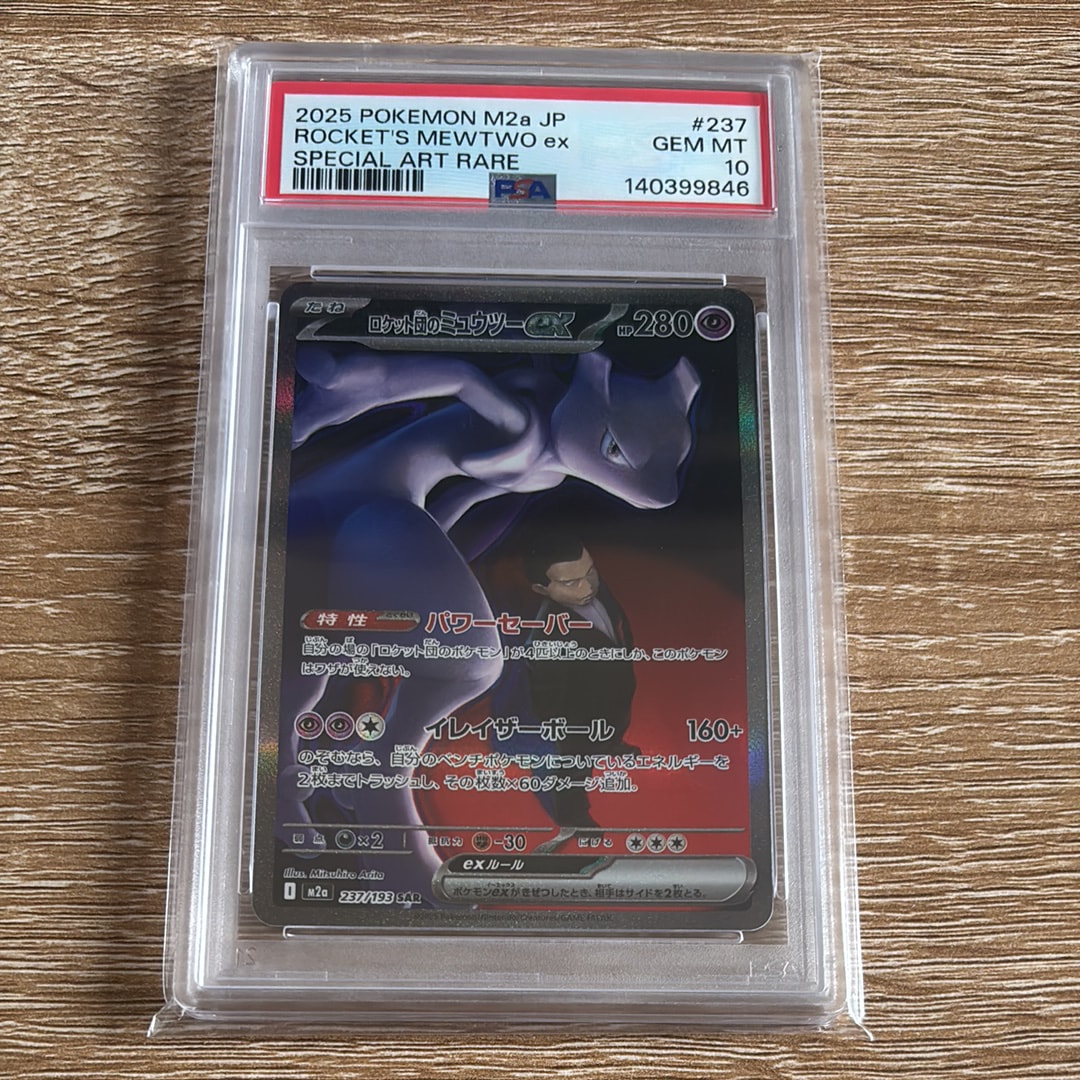 PSA10】ゲンガー ☆ :1ED [e1 085/128](ポケモンカードe 第1弾「基本