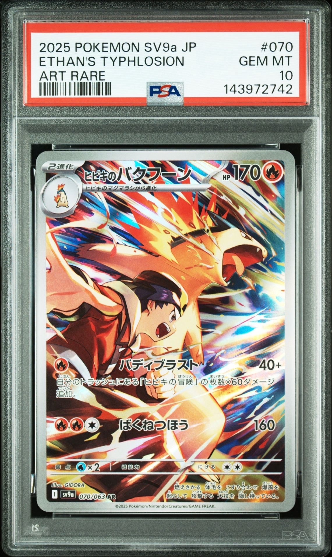PSA10 モルペコ:プロモ [S-P 32](プロモーションカード「S-P」) PSA10)モルペコ PROMO 032/S-P