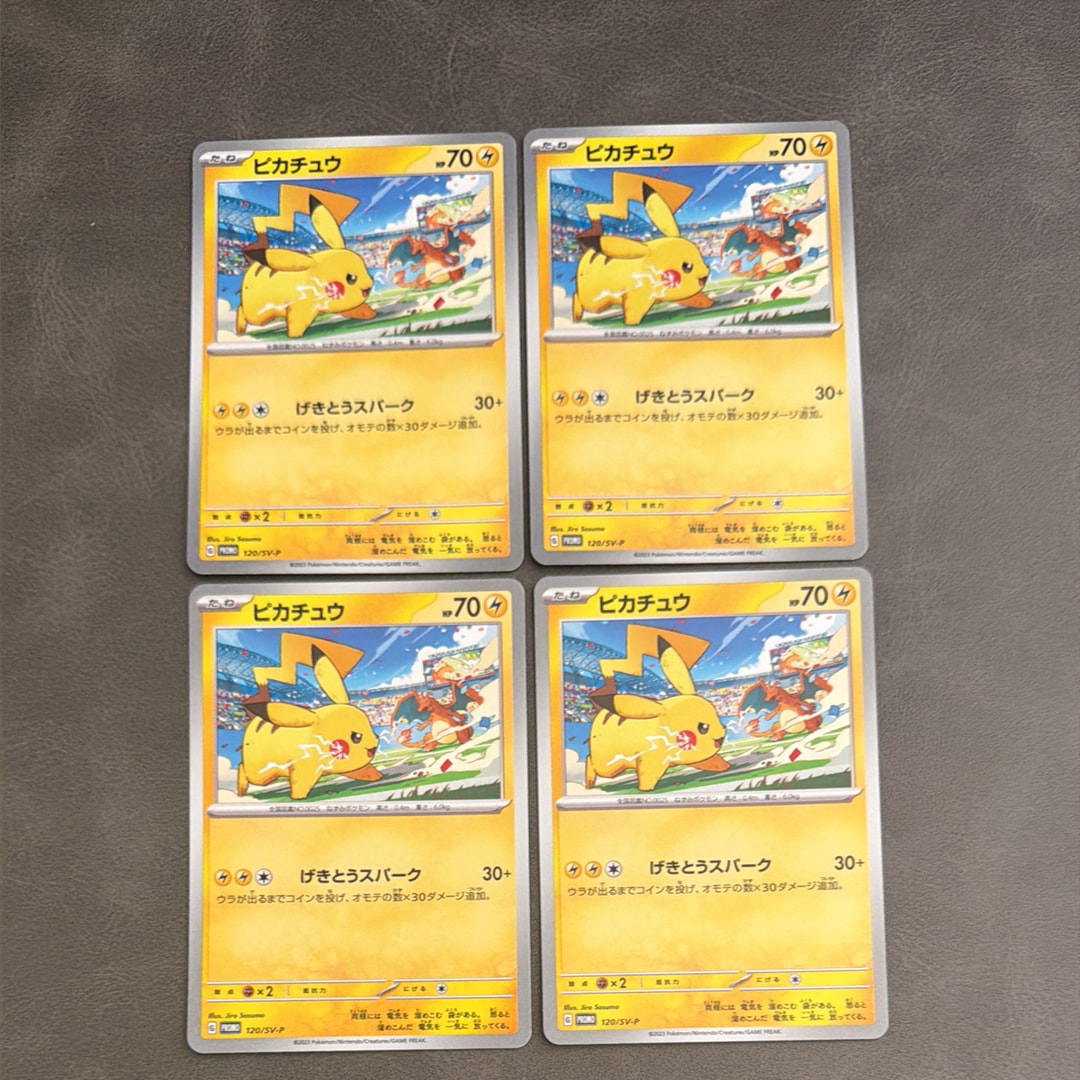 ピカチュウ: プロモ [SV-P 120](プロモーションカード「SV-P」)