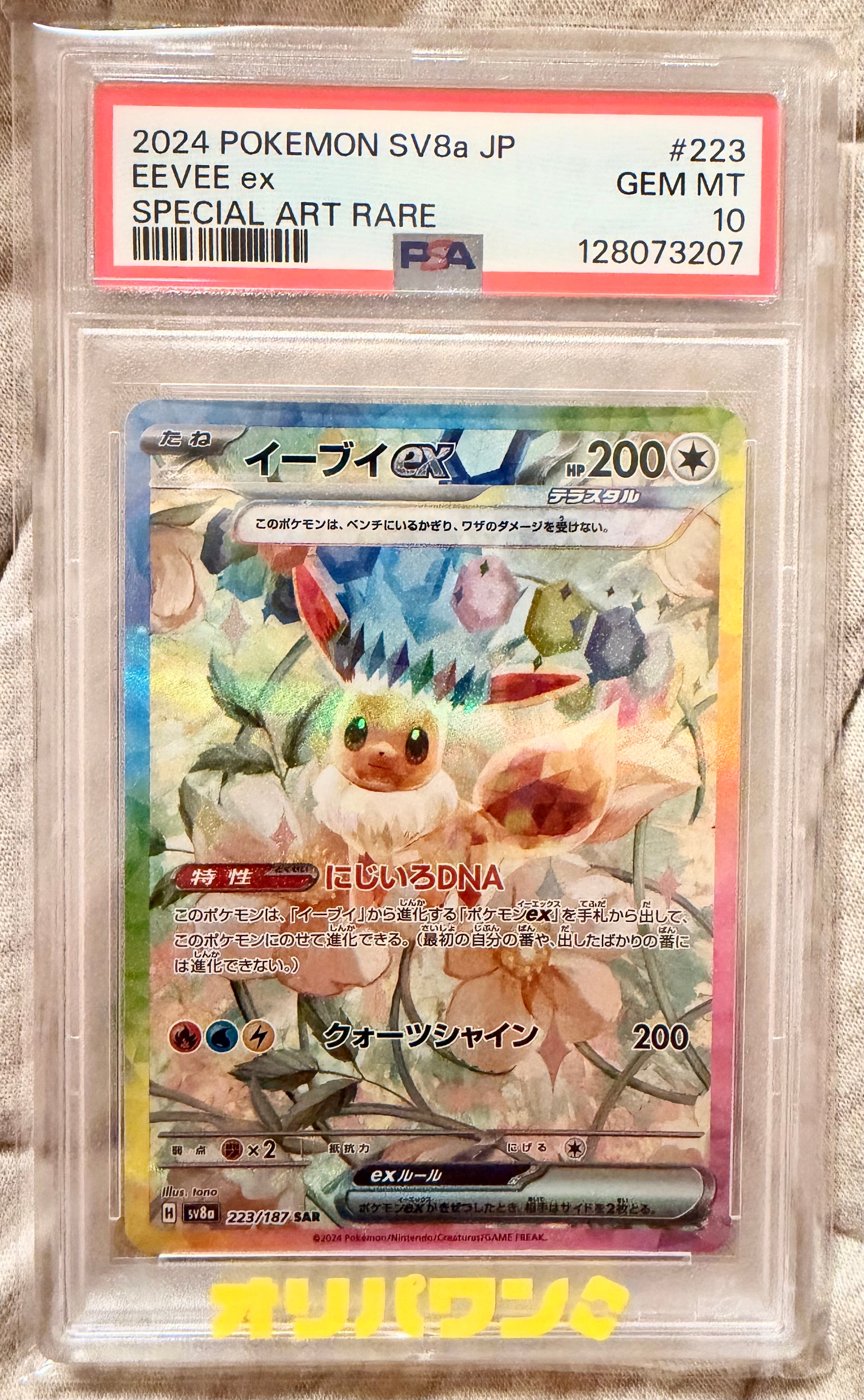PSA10】カイオーガ P [XY-P 143](プロモーションカード「映画公開記念