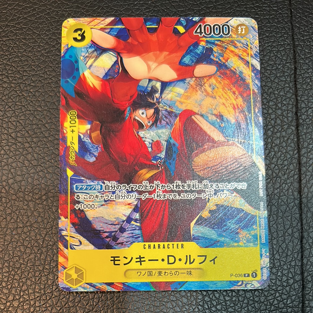 PSA10】モンキー・D・ルフィ P [P-036] (最強ジャンプ 2022年 3月号