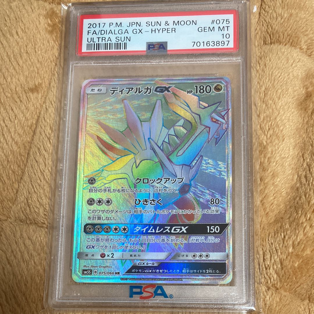ディアルガGX HR[SM5S 075/066](拡張パック「ウルトラサン」)の新品