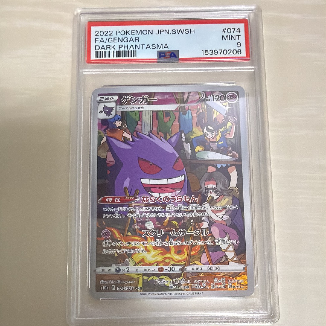 ダークライ PR [SM12a 077/173](ハイクラスパック「TAG TEAM GX タッグ