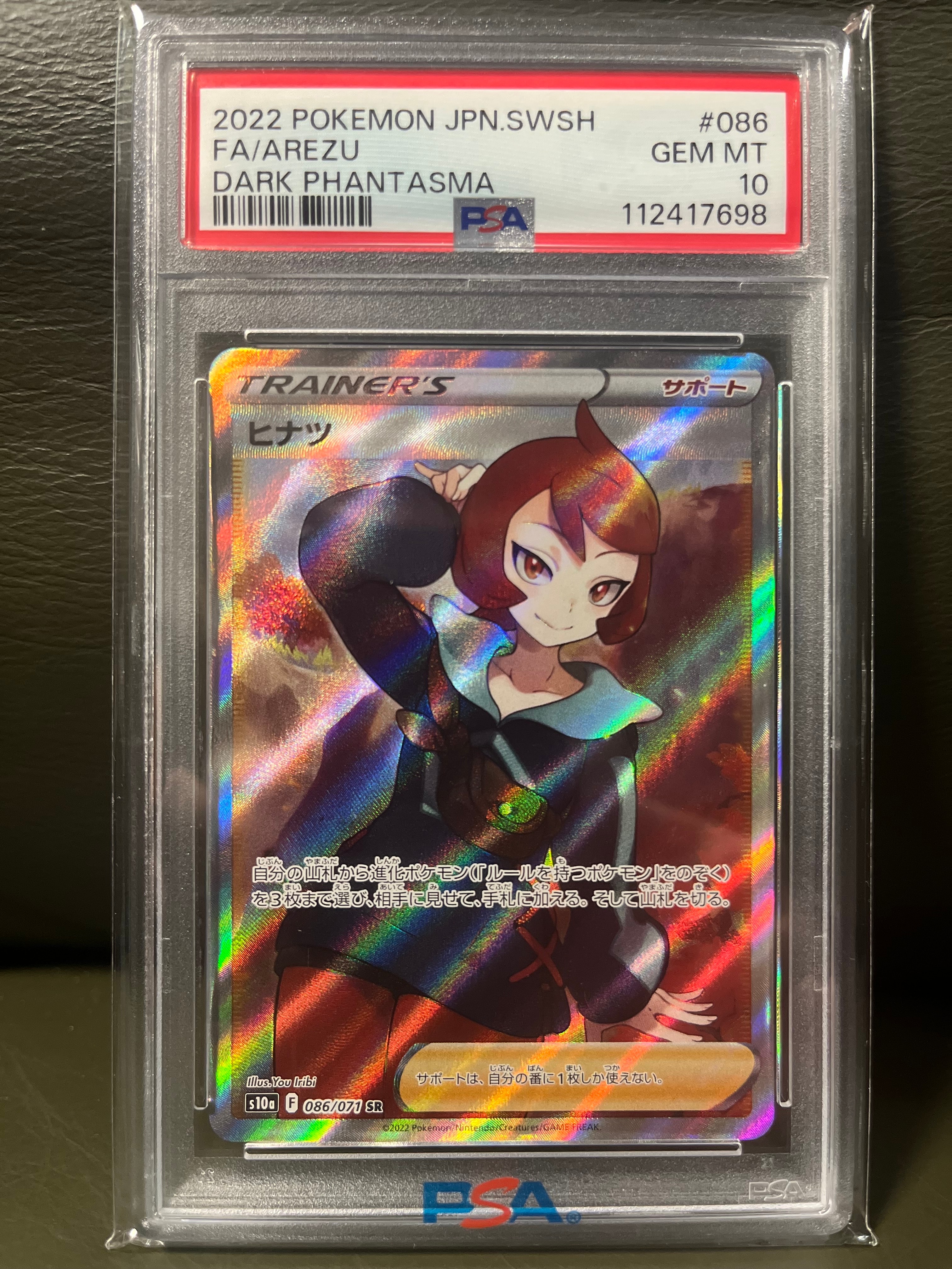 ヒナツ SR[S10a 086/071](強化拡張パック「ダークファンタズマ」)