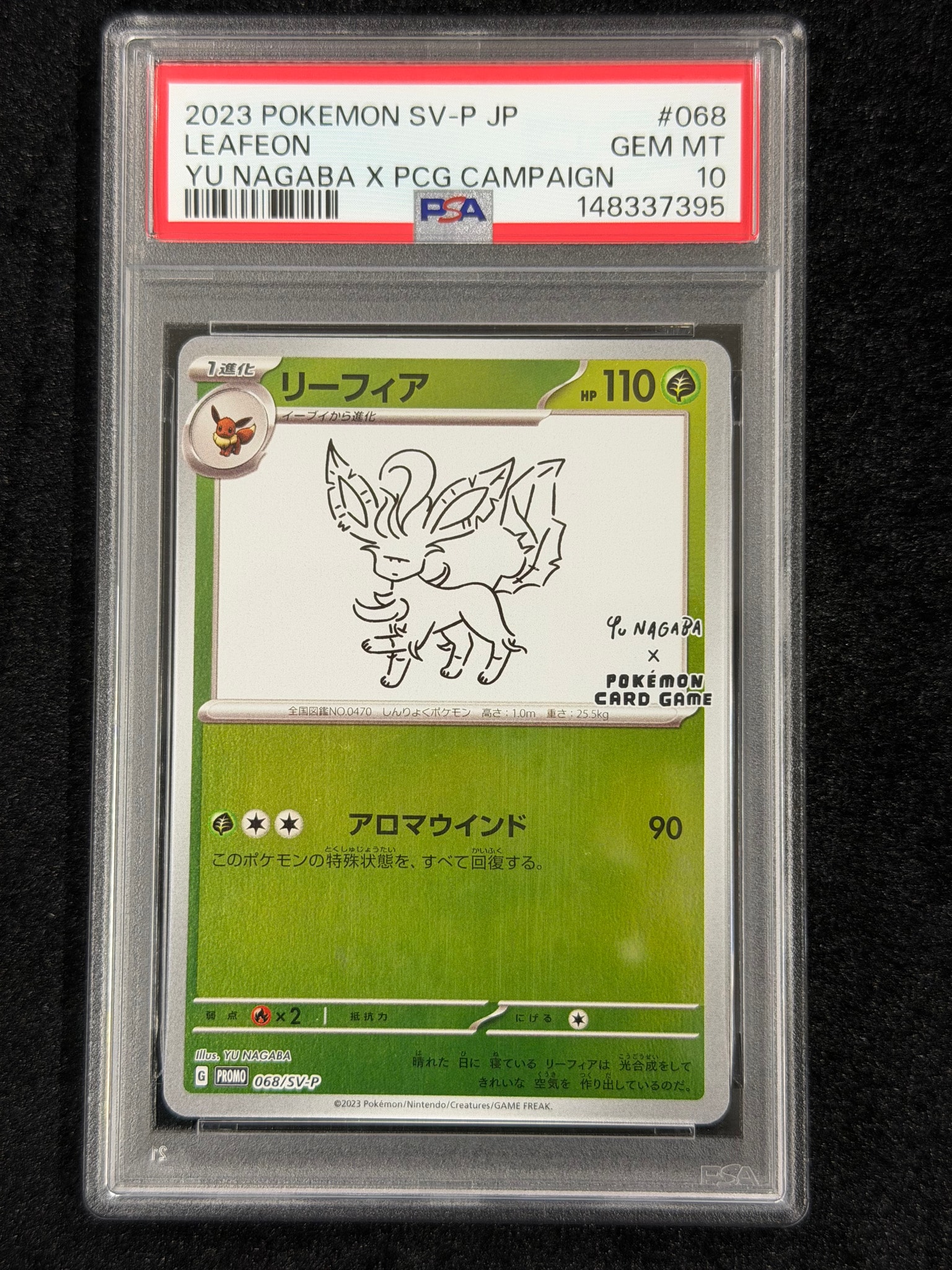 リーフィア: プロモ [SV-P 068](「YU NAGABA×ポケモンカードゲーム