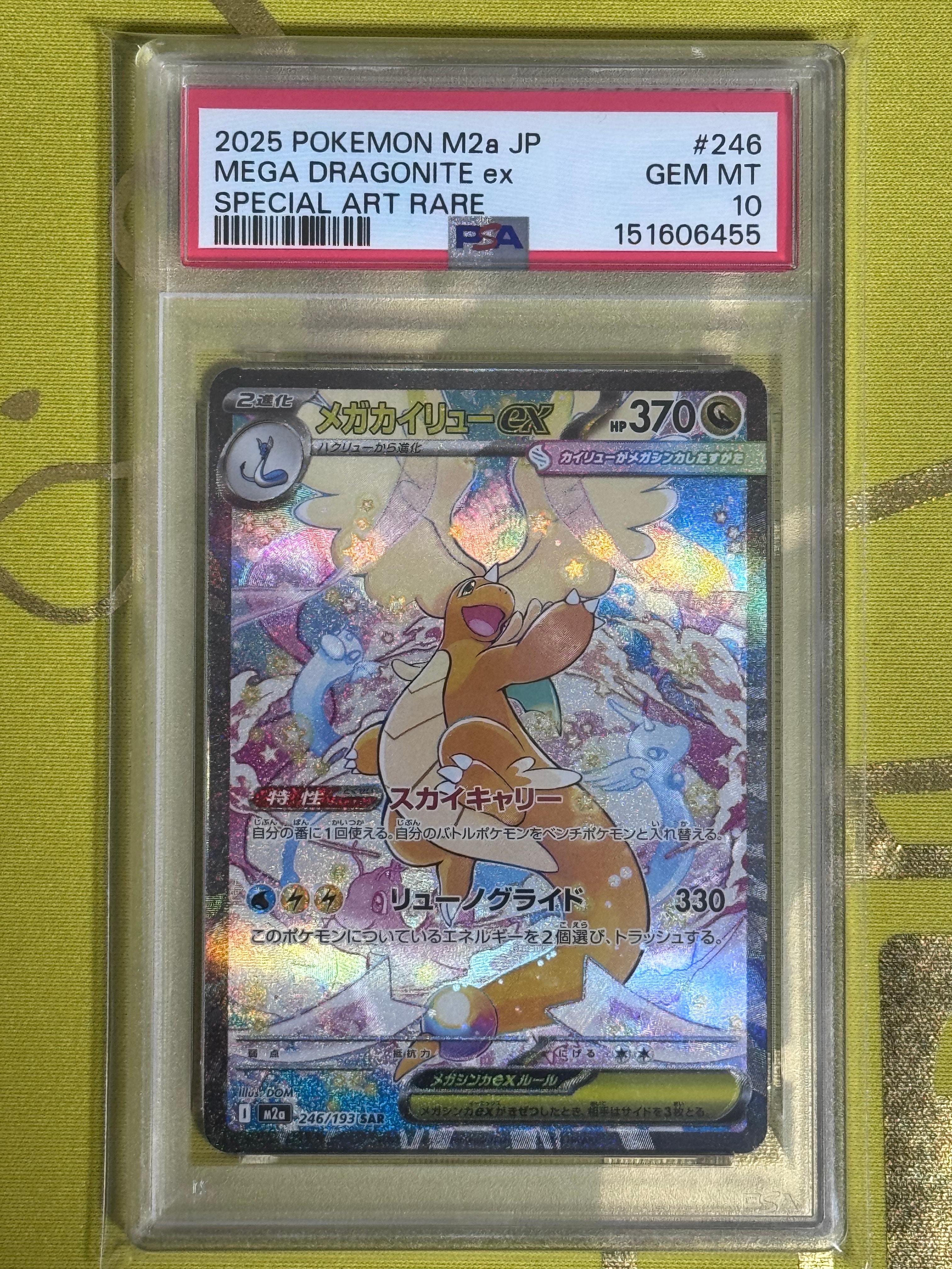 PSA10】マリル AR仕様 [MC 748/742](スタートデッキ100「バトル