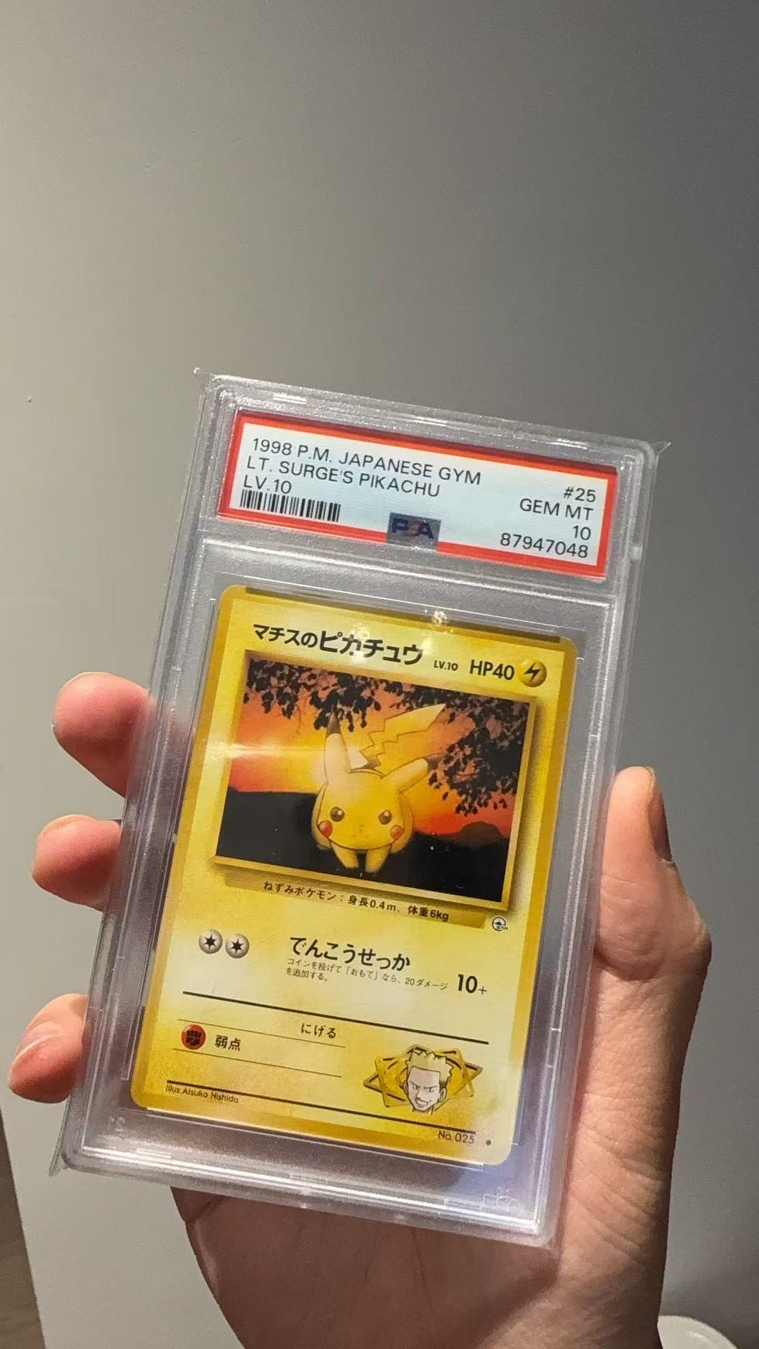 PSA10マチスのピカチュウLV.10 : 旧裏 [PMCG-GYM2 No.025](ポケモン