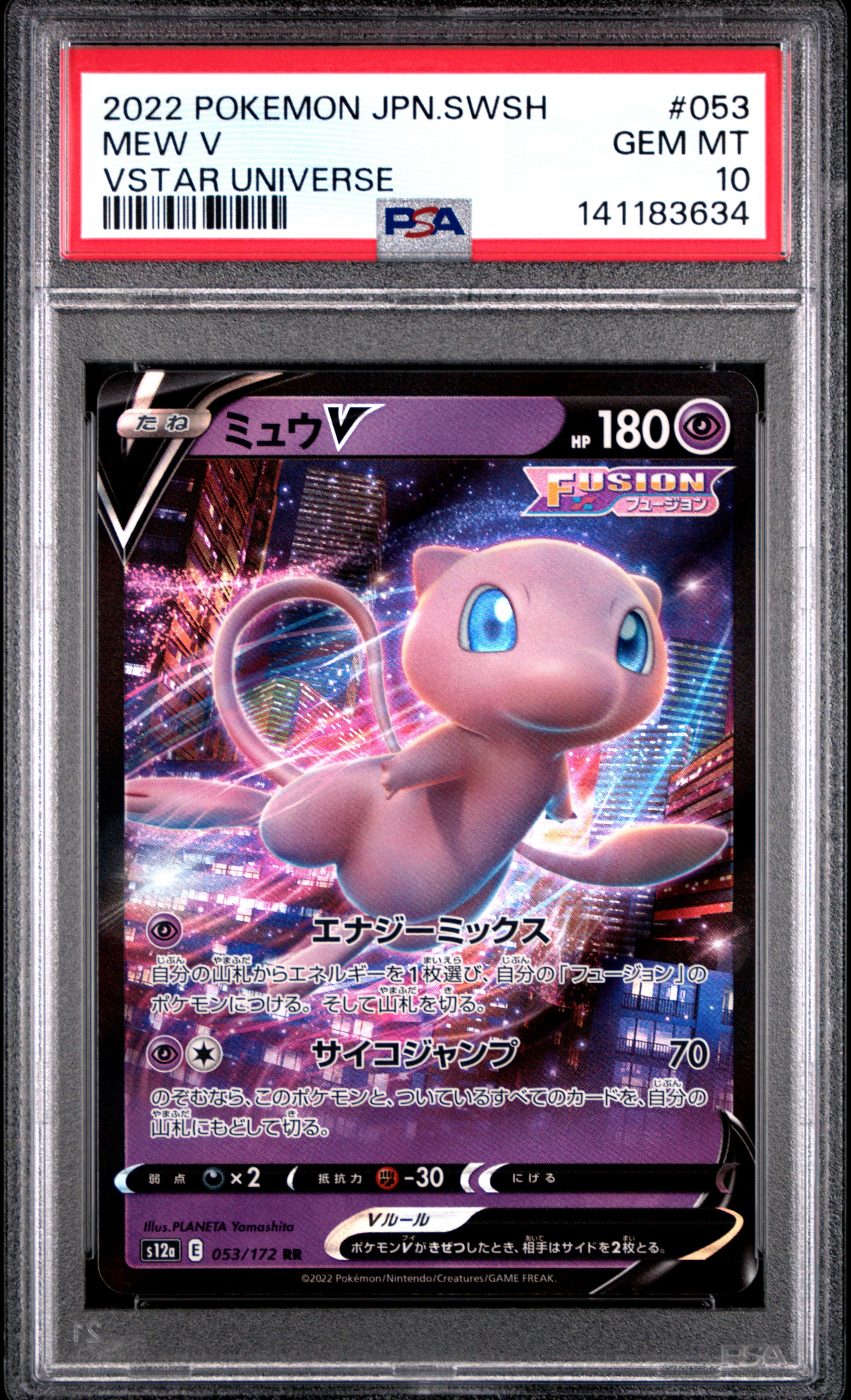 PSA8以下】リザードン ☆ : 旧裏 [PMCG1-2](拡張パック