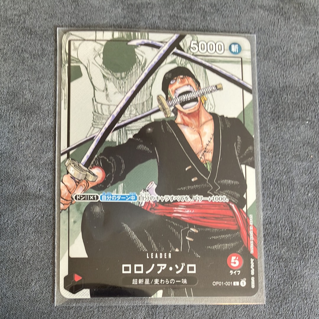 ロロノア・ゾロ L パラレル  [OP01-001] (プレミアムカードコレクション25周年エディション)