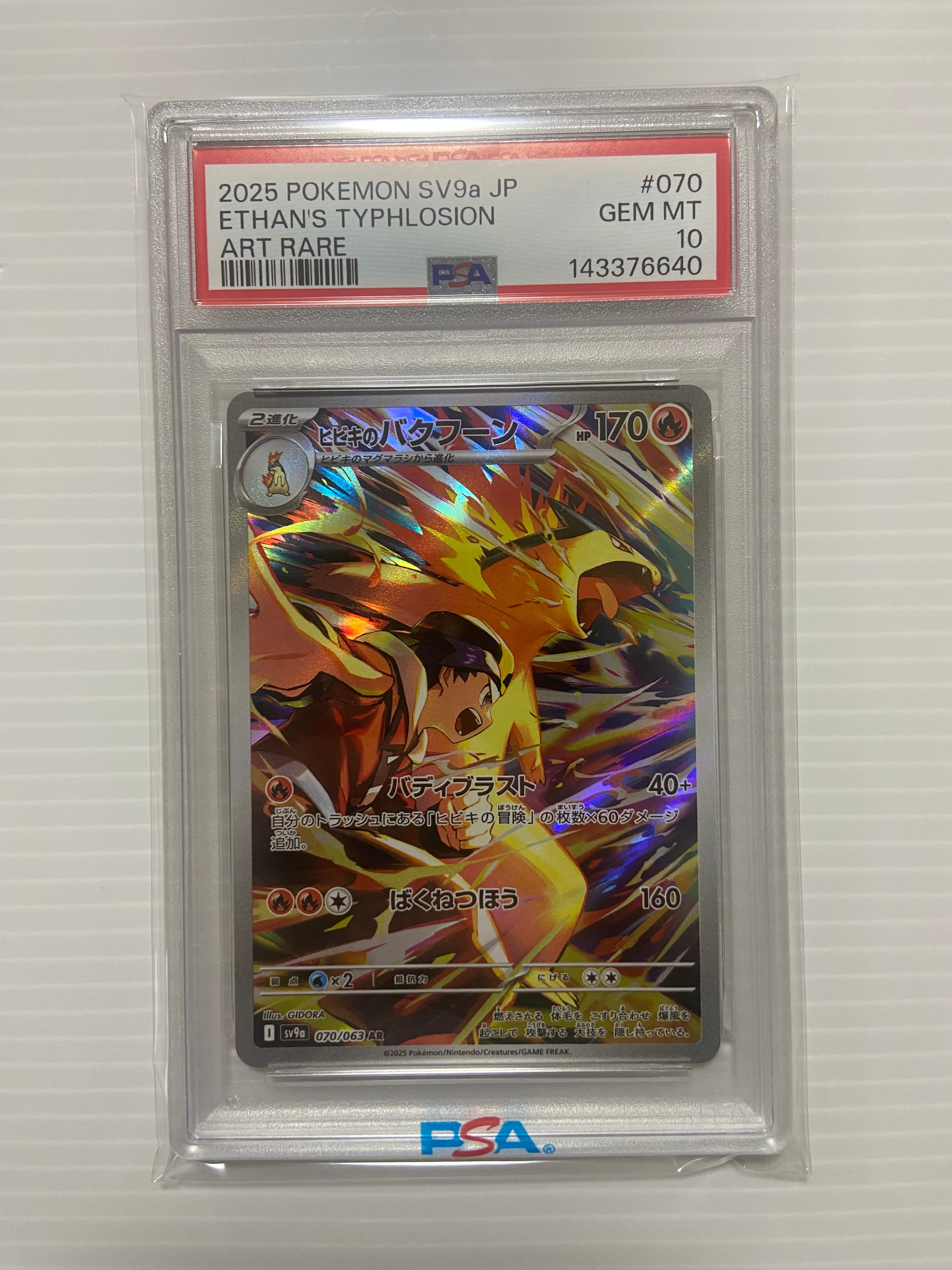 PSA10】オリジンディアルガV SR: SA[S10D 075/067](拡張パック「タイム