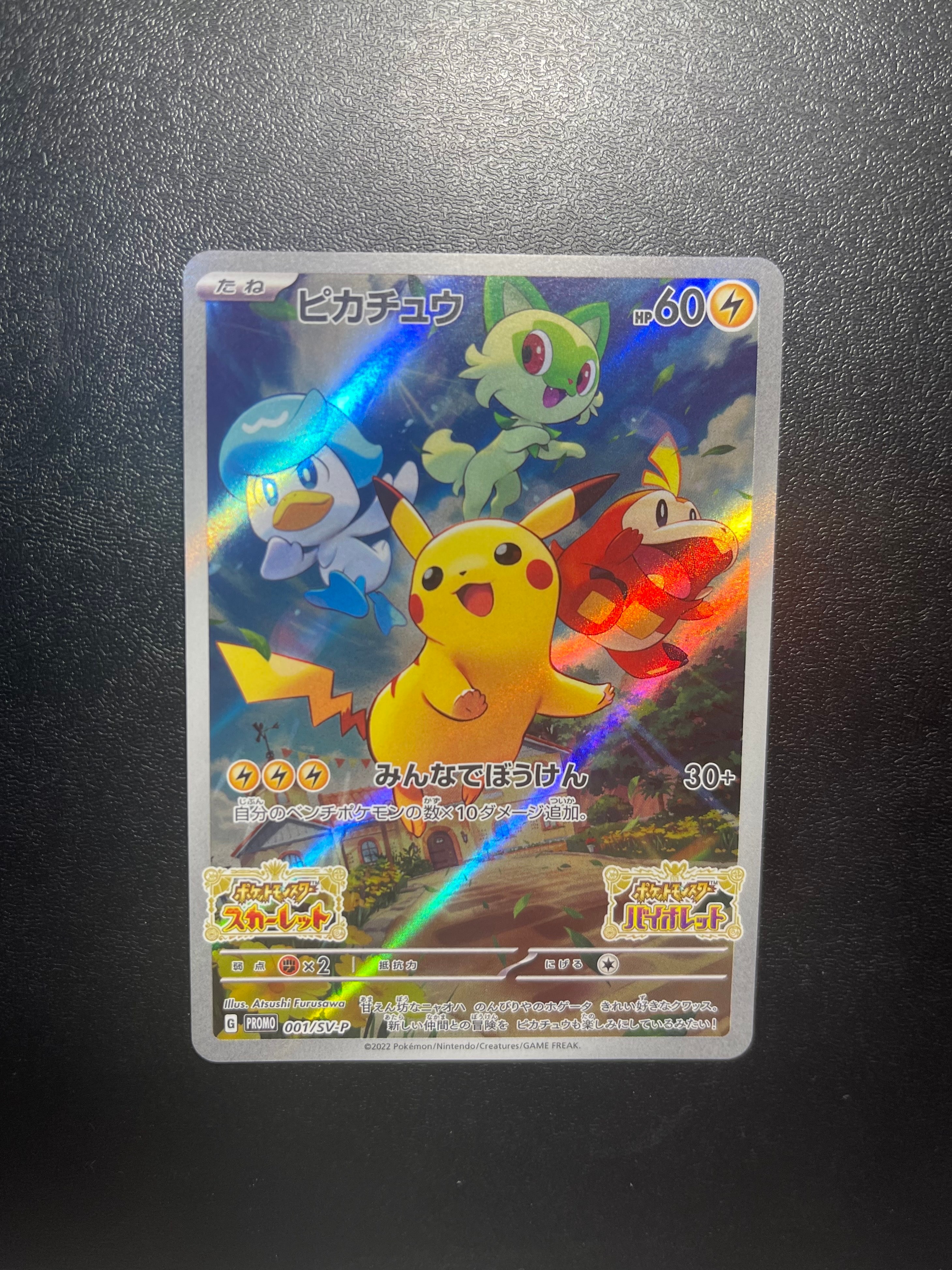 イーブイGX SR: SA[SM12a 188/173](ハイクラスパック「TAG TEAM GX