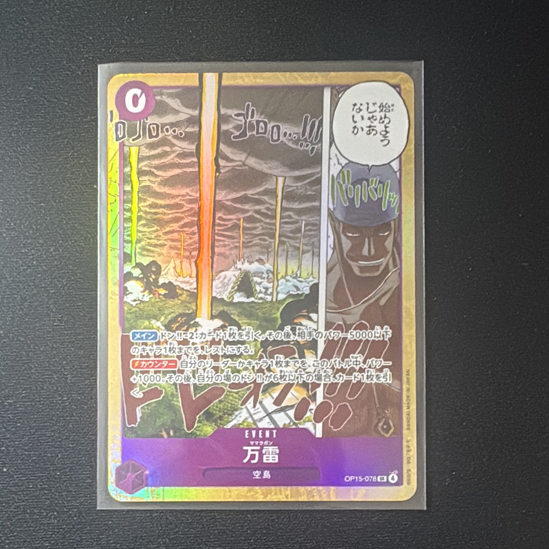 レベッカ SR-SPC [OP05-091] (ブースターパック 双璧の覇者)の新品