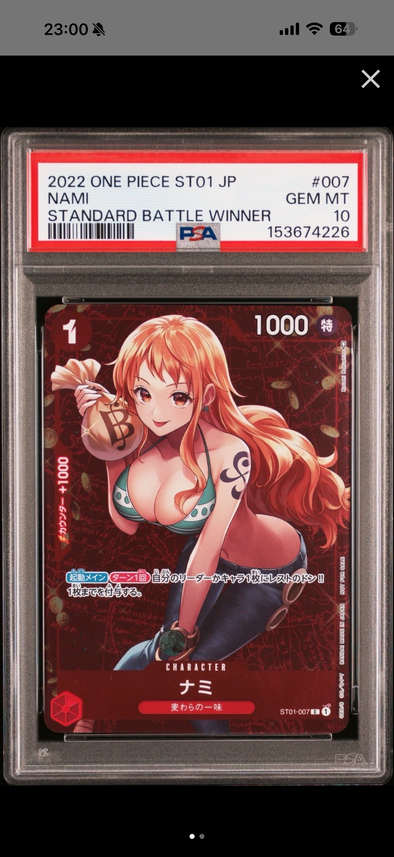 ナミ P [ST01-007] (スタンダードバトル 優勝記念品)の新品/中古フリマ