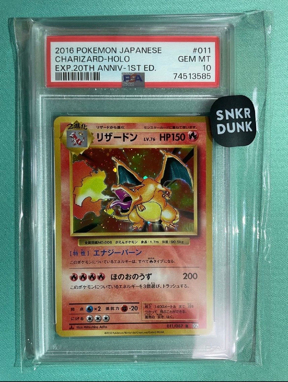 リザードン R :1ED [CP6 011/087](コンセプトパック「ポケットモンスターカードゲーム 拡張パック 20th Anniversary」)