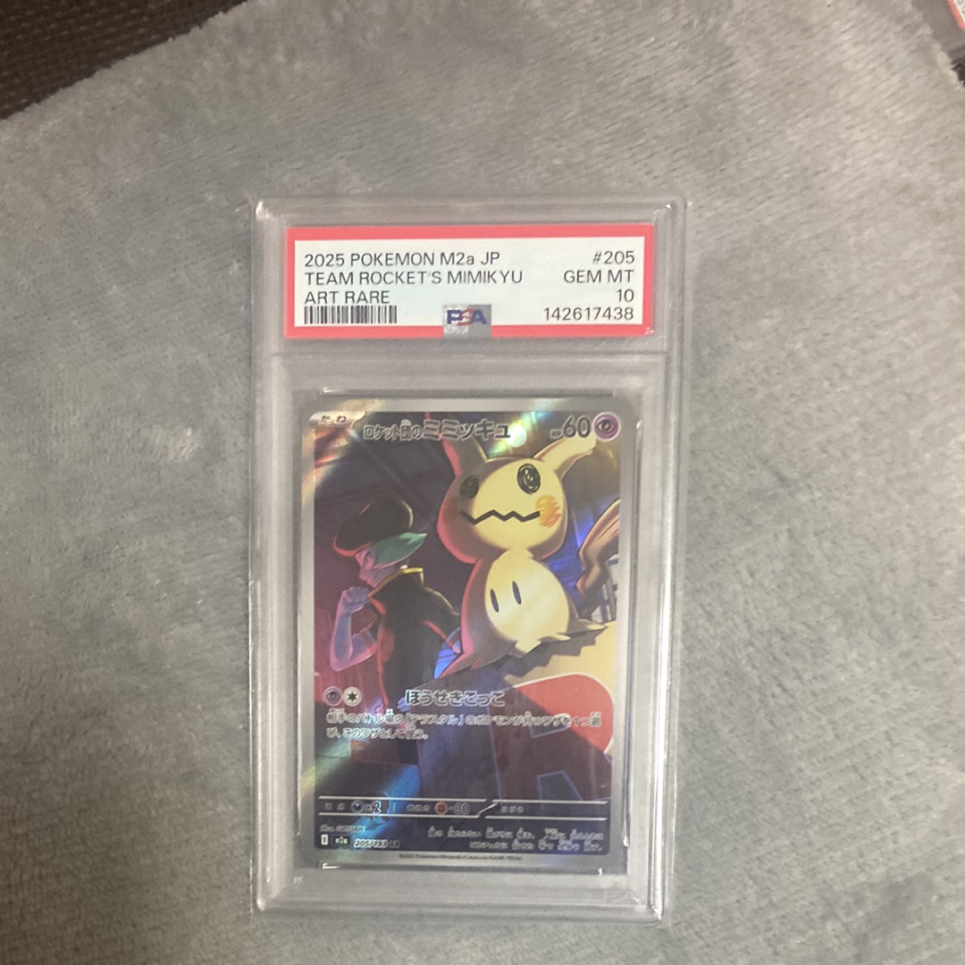 PSA10】ロケット団のミミッキュ AR [M2a 205/193](ハイクラスパック