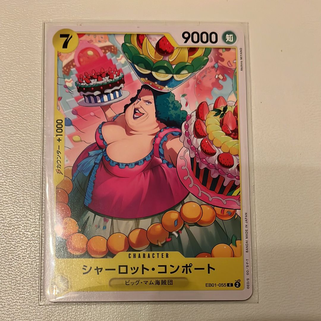 シャーロット・コンポート C [EB01-055] (エクストラブースター メモリアルコレクション)